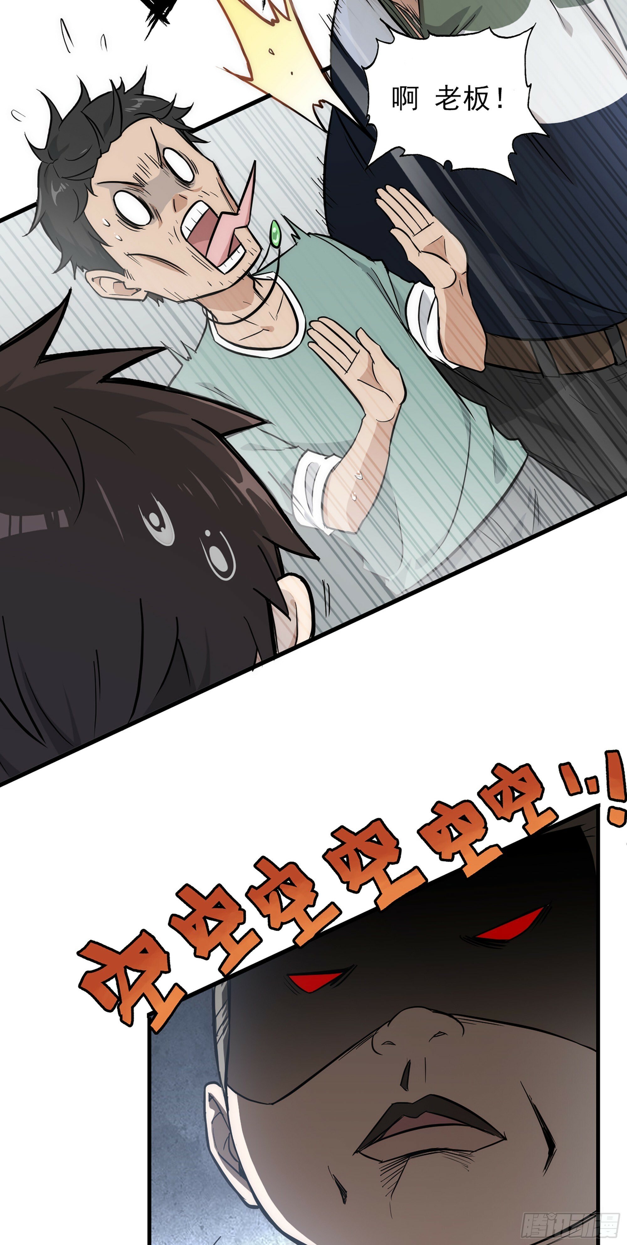 修仙就是这样子的无防盗章节漫画,1话 魂穿？奇怪的知识增加了！1图