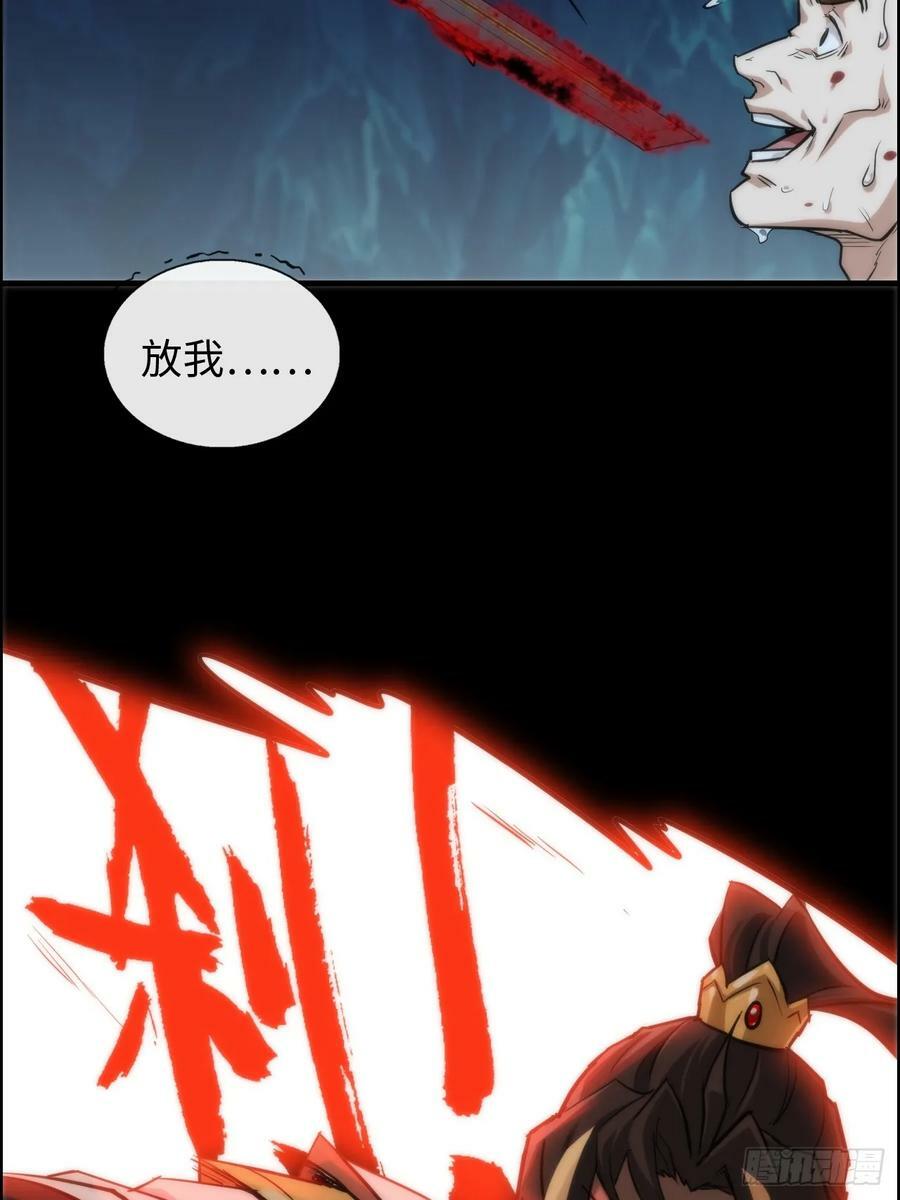 修仙就是这样子的TXT下载百度云漫画,27话 人不狠，站不稳1图