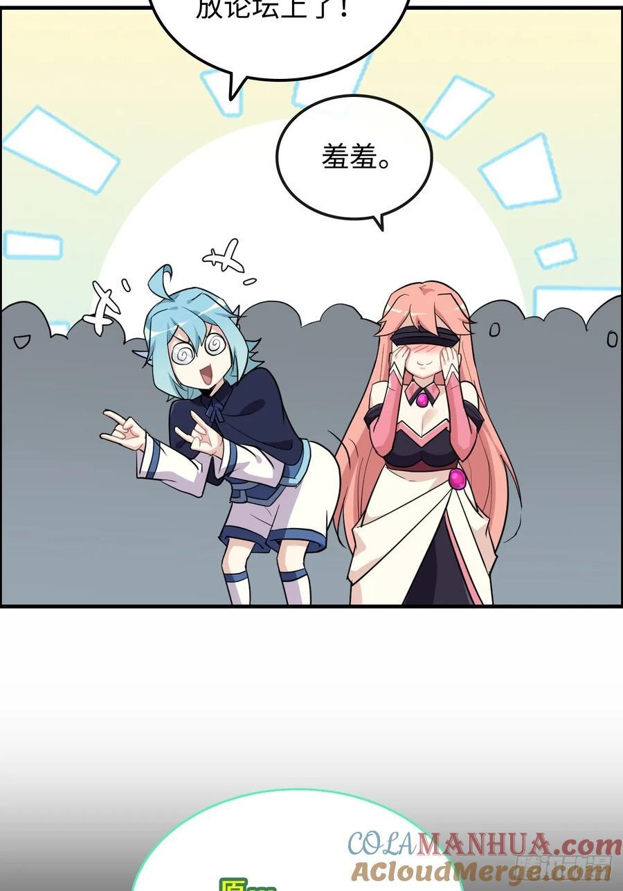 修仙就是这样子的无防盗章节漫画,73话 她炼虚的，佘姐你斗不过1图