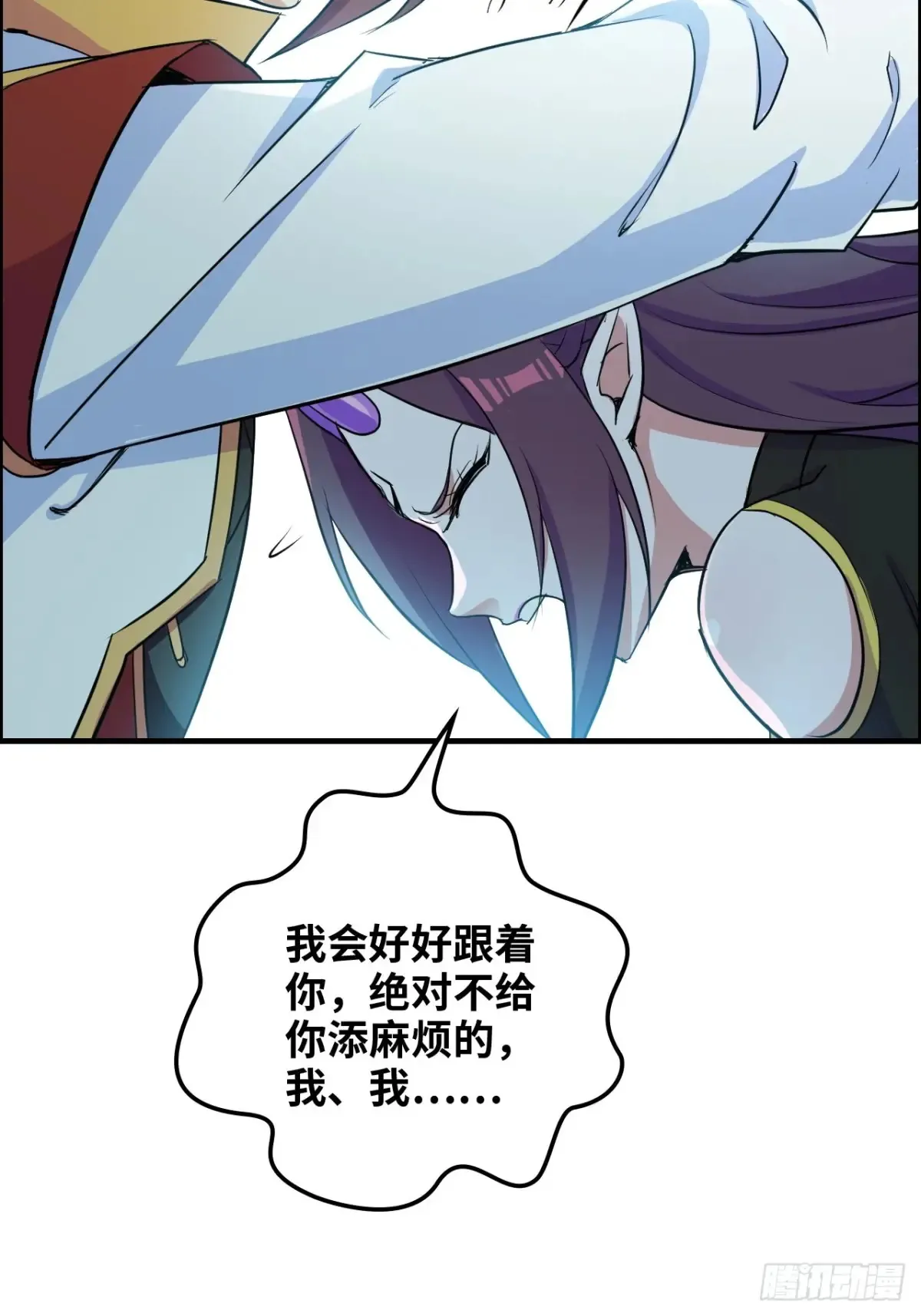 修仙就是这样子的漫画,132话 通幽鬼蟒2图