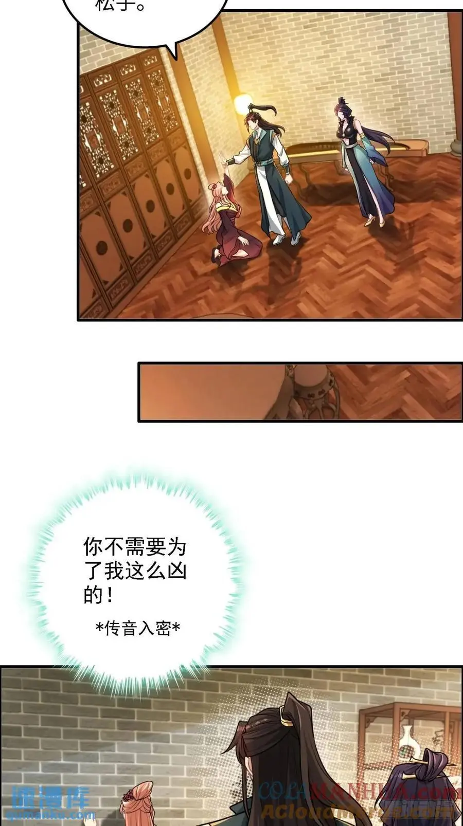 修仙就是这样子的无防盗章节漫画,85话 全城皆是敌1图