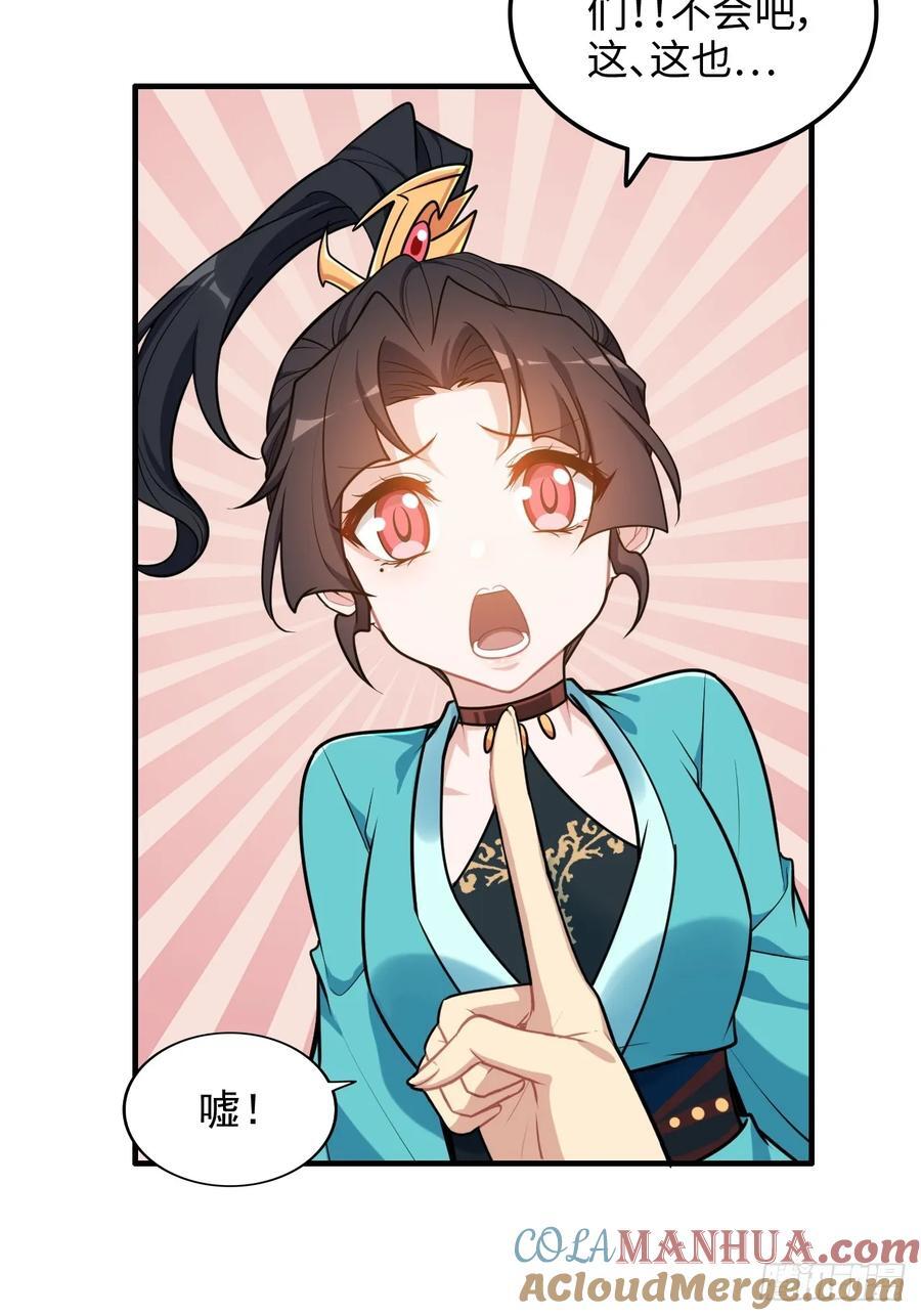 修仙就是这样子的无防盗章节漫画,71话 羽化门望夫石1图
