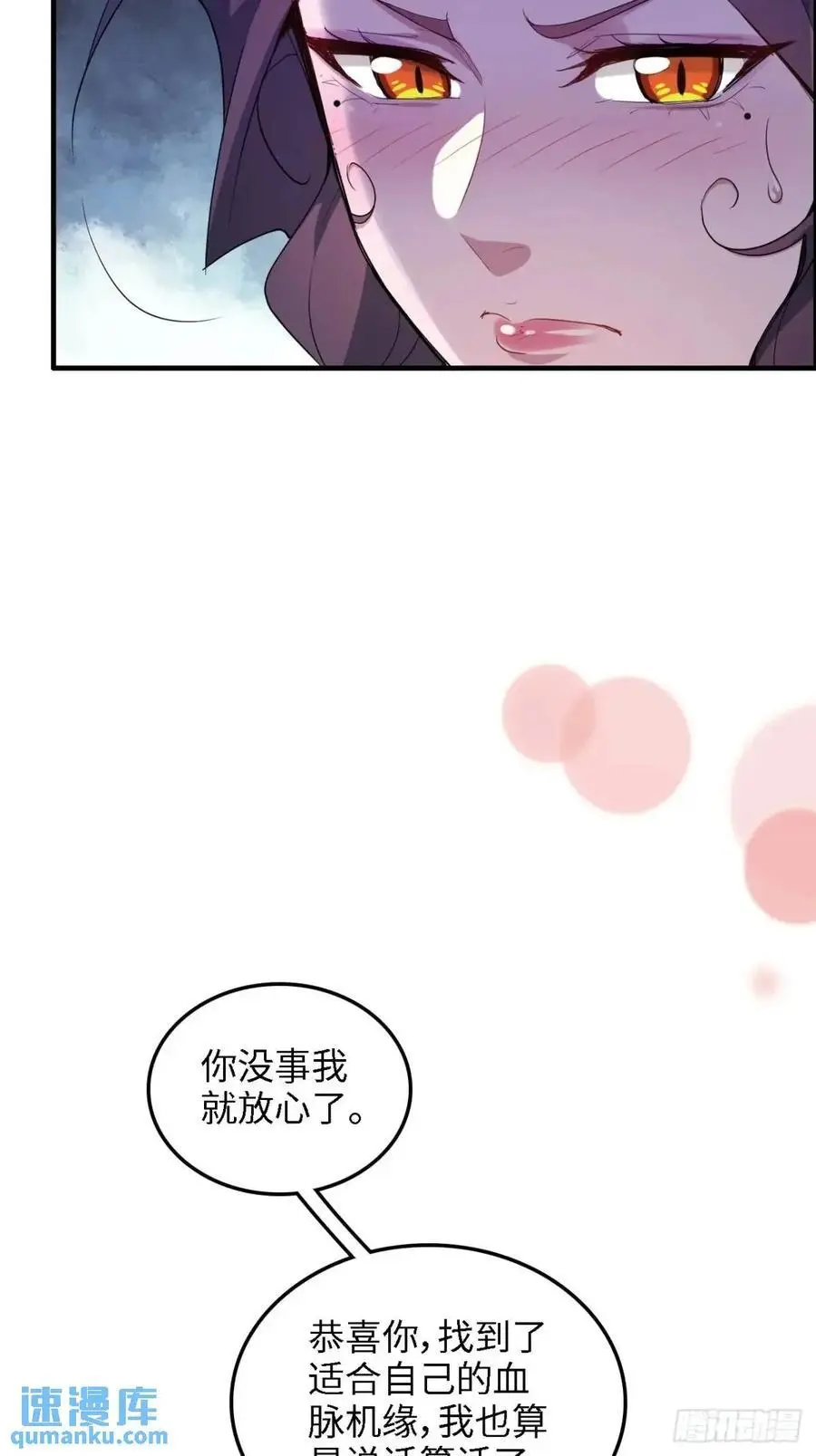 修仙就是这样子的无防盗章节漫画,100话 盼，下一次重逢2图