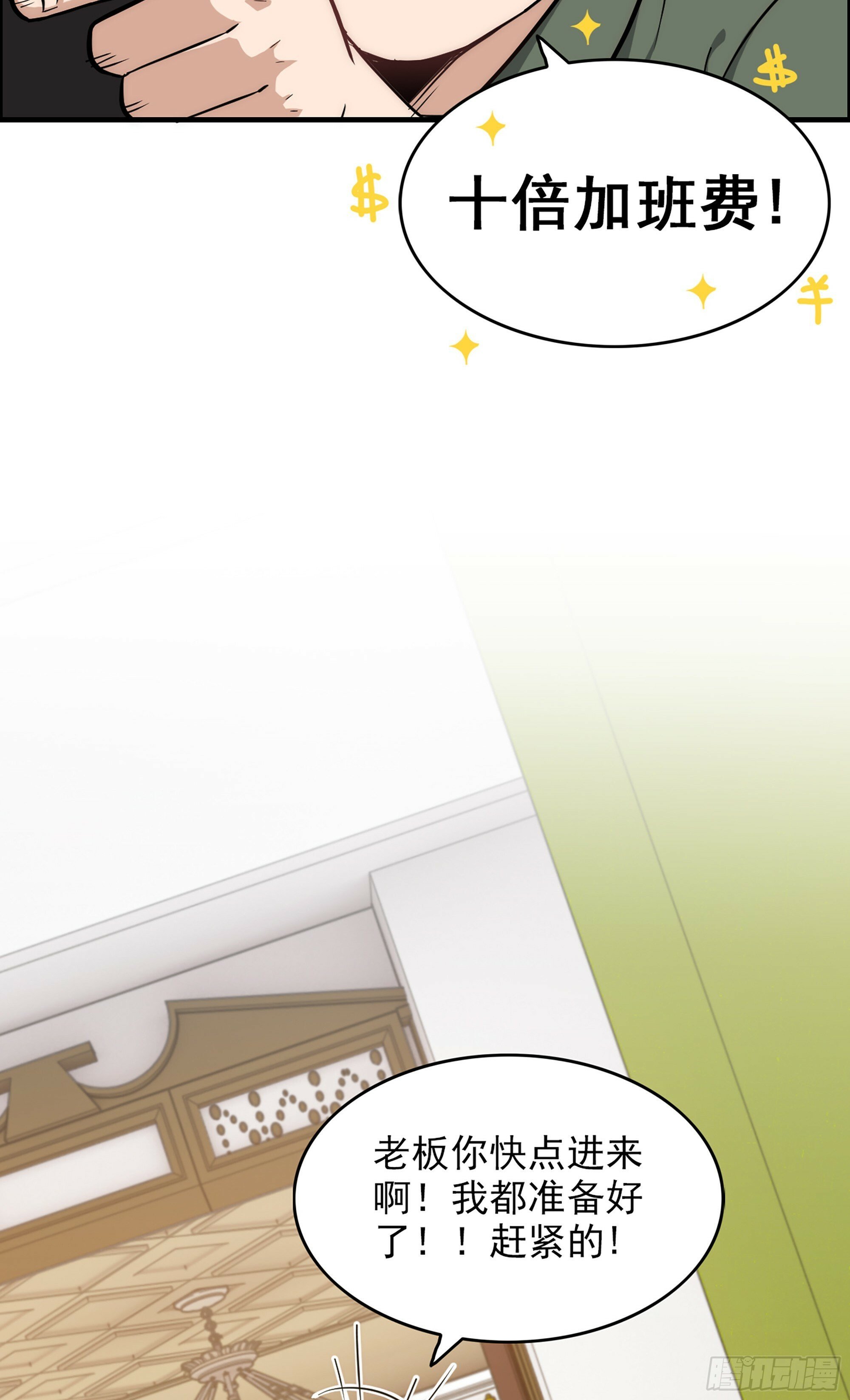修仙就是这样子的无防盗章节漫画,1话 魂穿？奇怪的知识增加了！1图