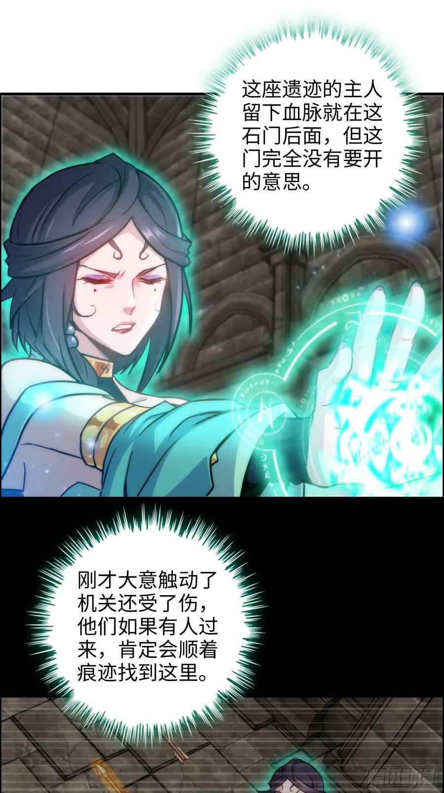 修仙就是这样子的漫画,28话 美艳妖修，感不感兴趣。1图