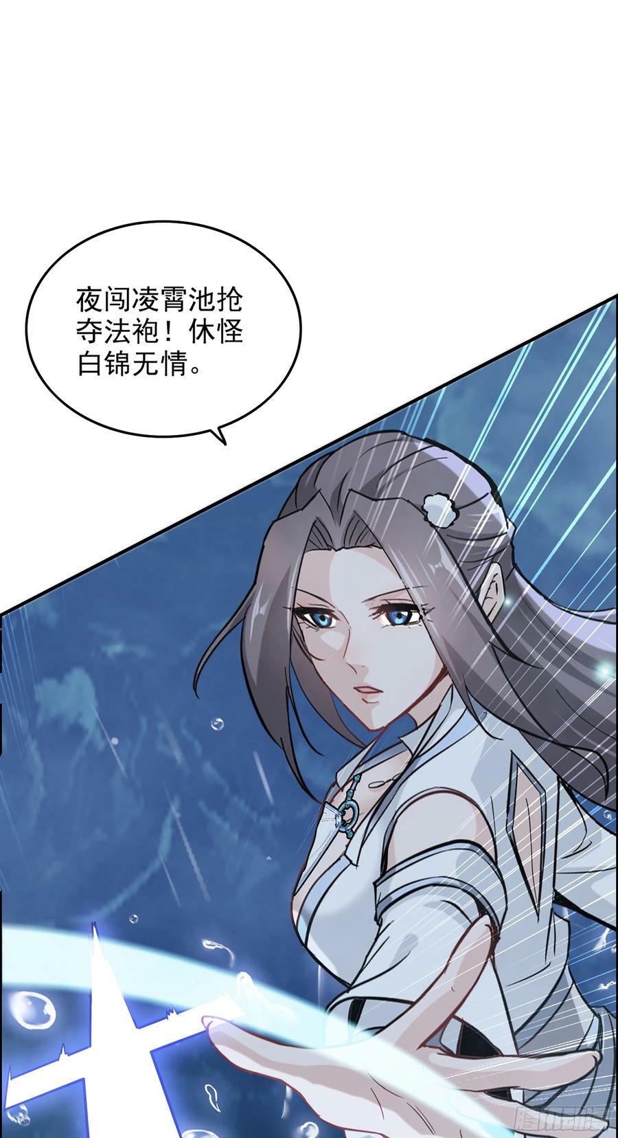 修仙就是这样子的TXT下载百度云漫画,21话 没有东西可以胜过钓鱼2图