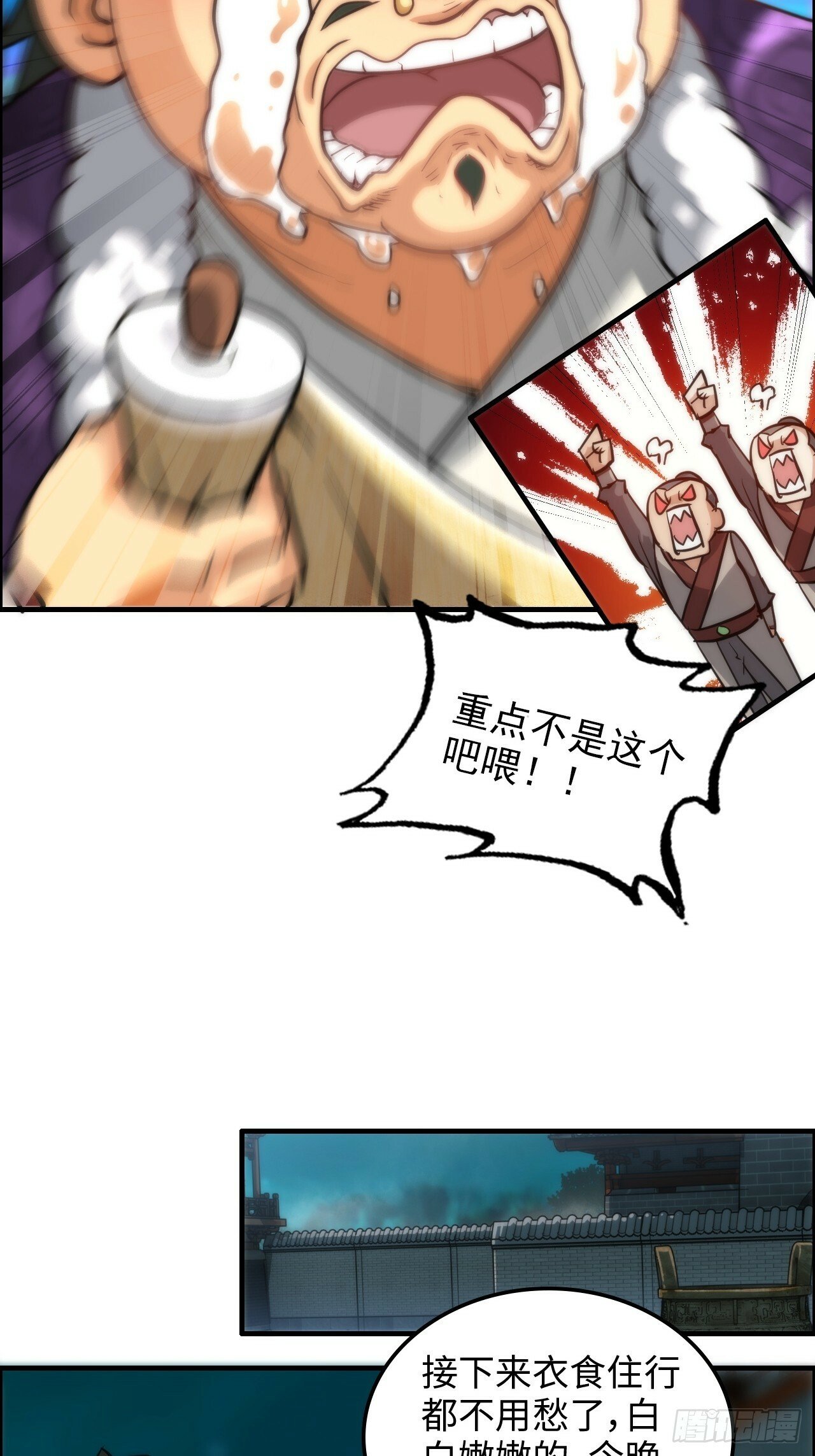 修仙就是这样子的漫画,37话 狐狸化形了，但没完全化2图