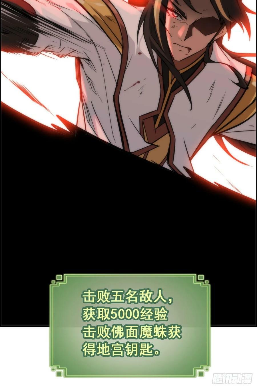 修仙就是这样子的TXT下载百度云漫画,27话 人不狠，站不稳2图