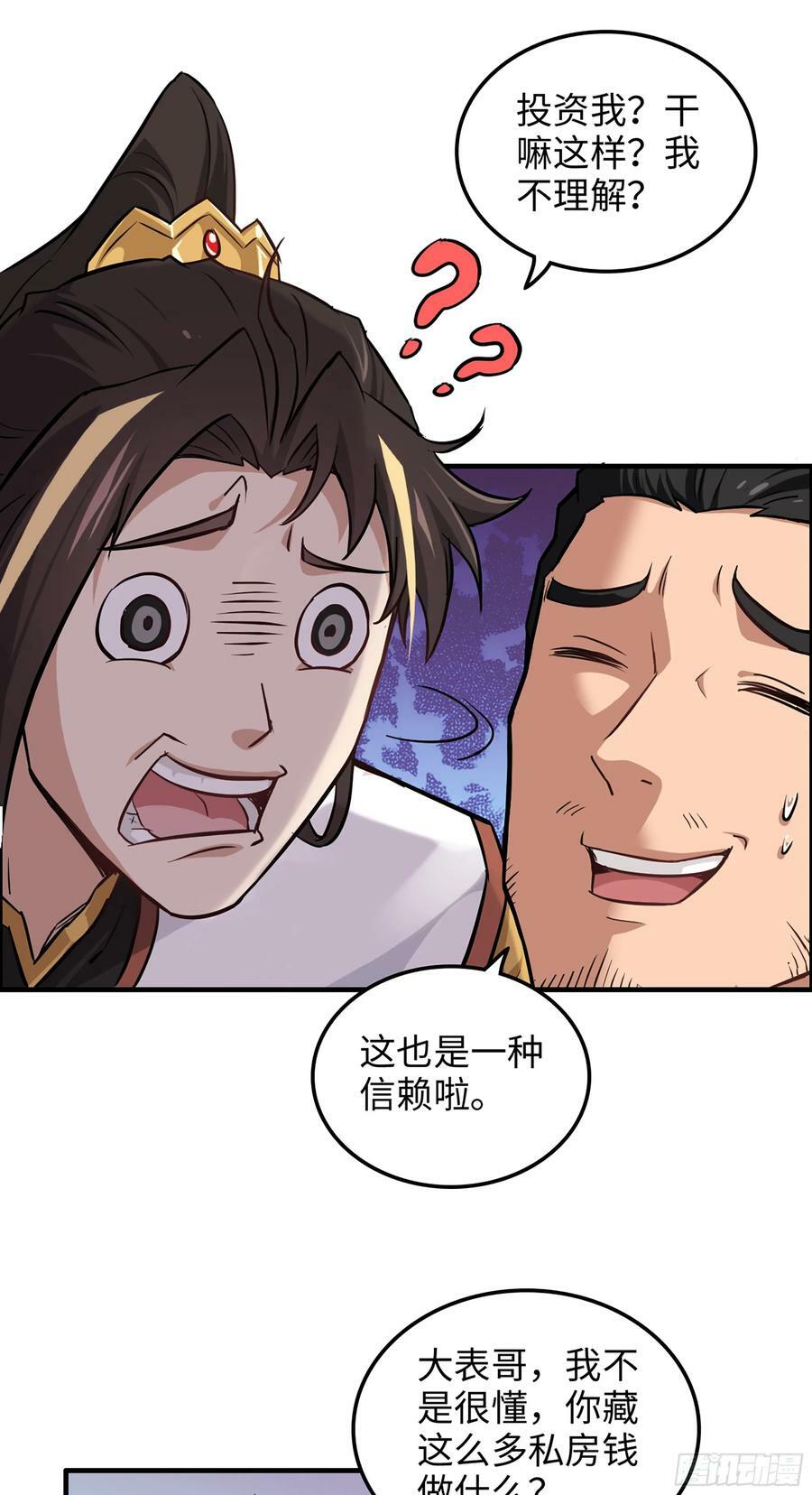 修仙就是这样子的无防盗章节漫画,20话 前往副本前的准备2图