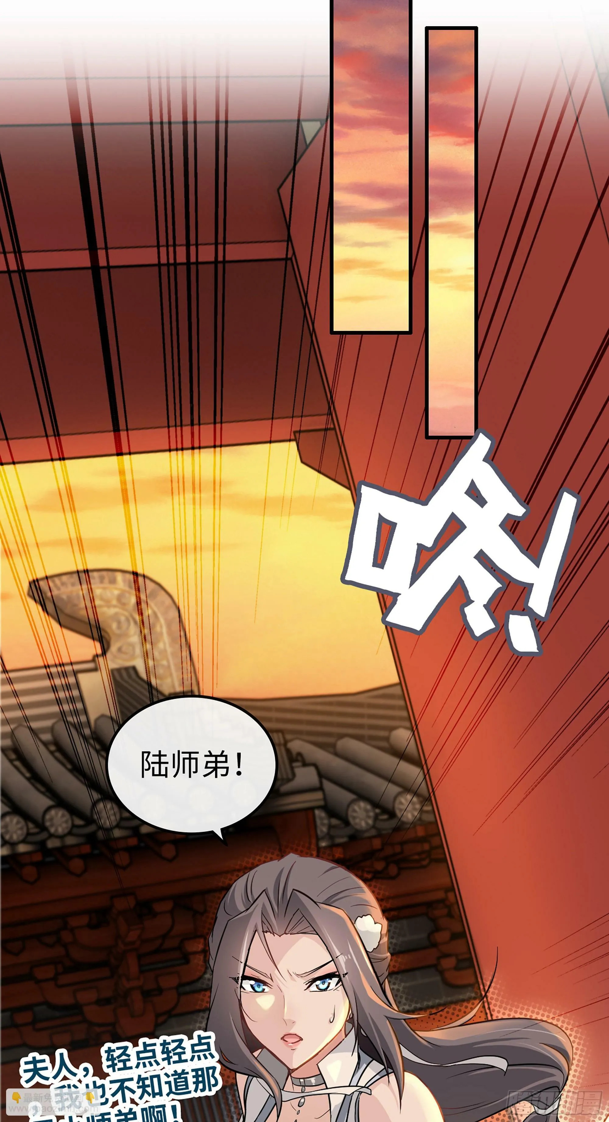 修仙就是这样子的漫画,8话 你这兄弟，我交定了！1图