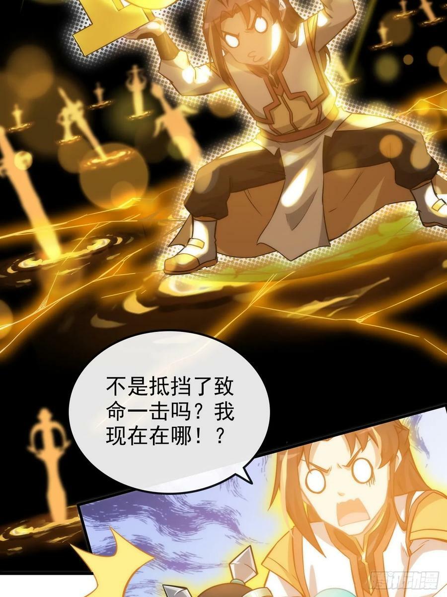 修仙就是这样子的漫画,53话 我在凌霄剑宗等你1图