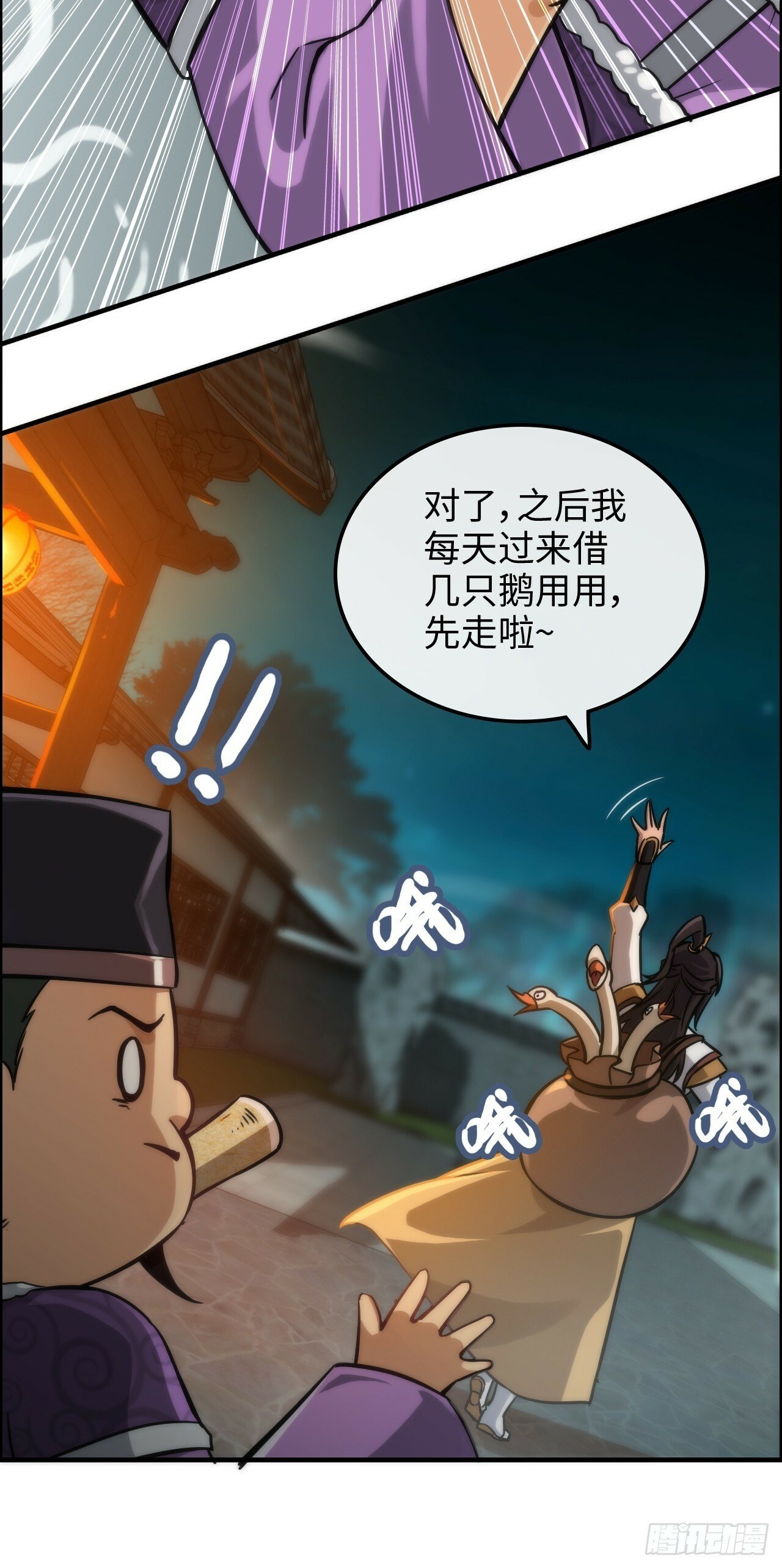 修仙就是这样子的漫画,37话 狐狸化形了，但没完全化1图