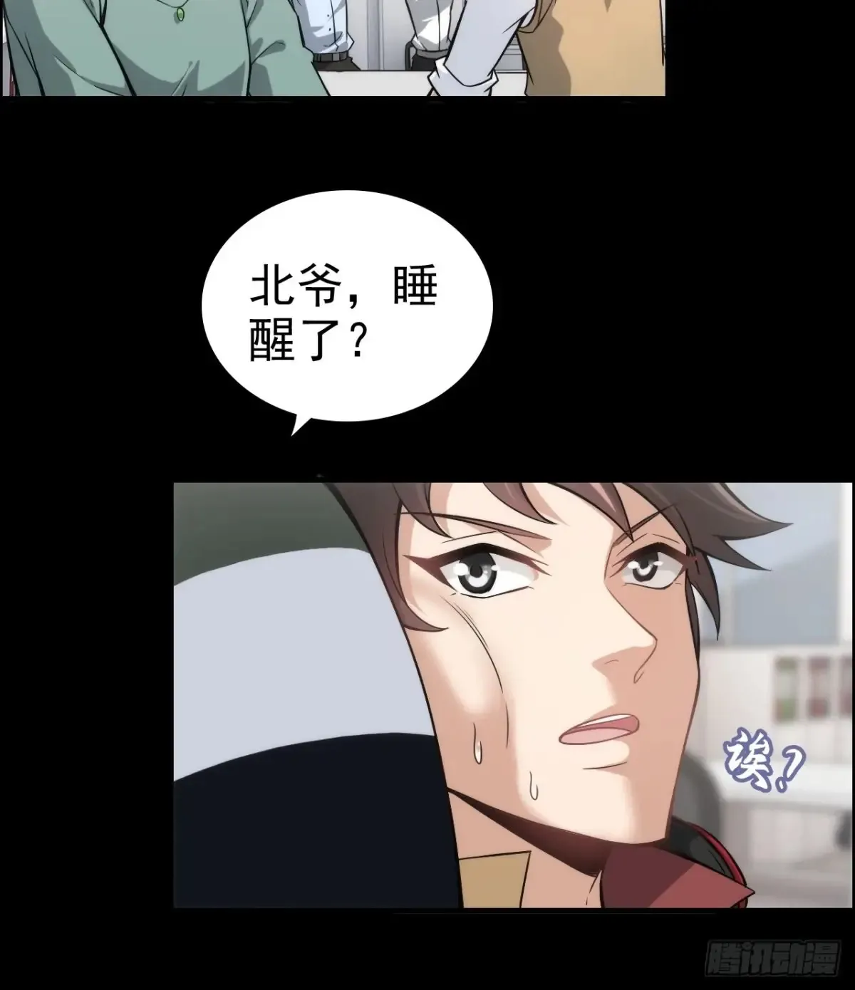 修仙就是这样子的无防盗章节漫画,144话 万道之师1图