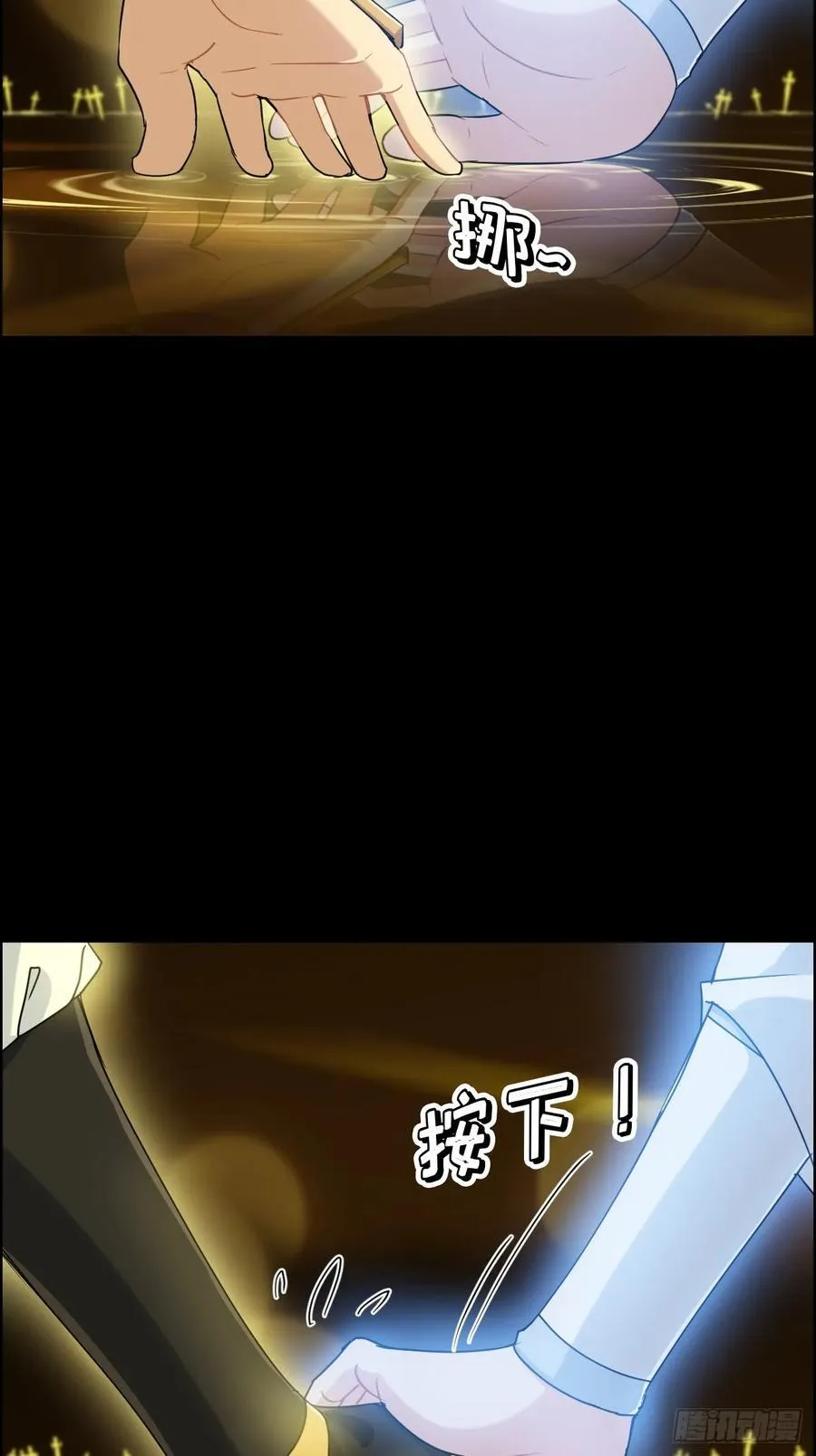 修仙就是这样子的漫画,119话 你一直都没离开过2图