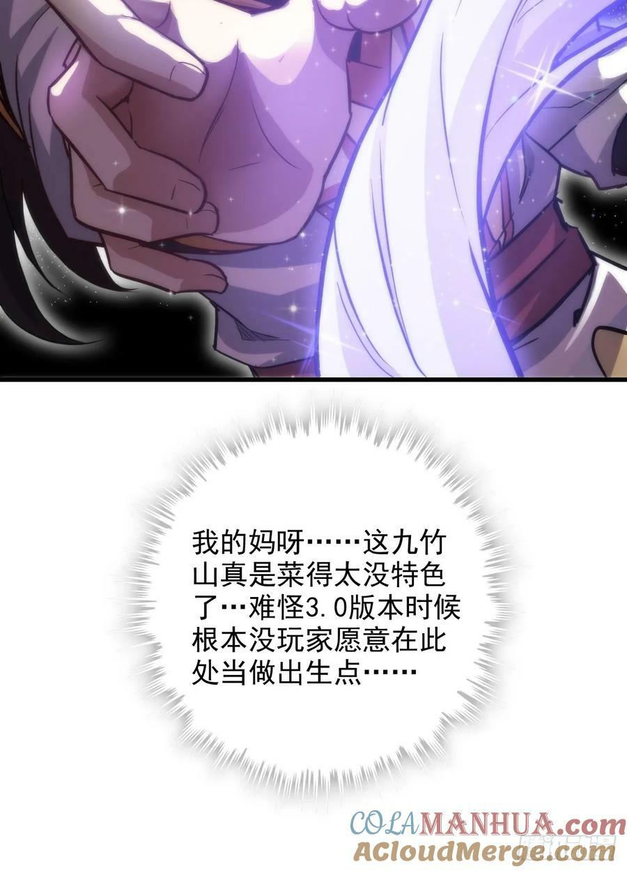修仙就是这样子的漫画,35话 新！九竹山！1图