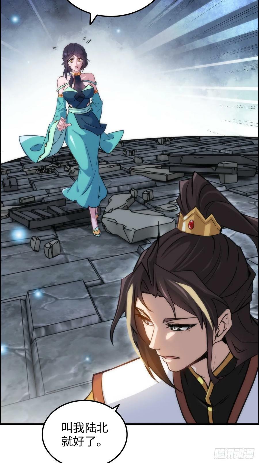 修仙就是这样子的漫画,31话 “收服”蛇姨，通关遗迹1图