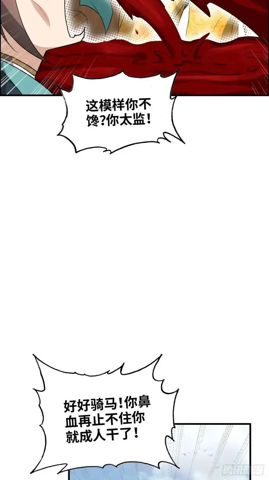 修仙就是这样子的无防盗章节漫画,103话 修为与心境的关系1图