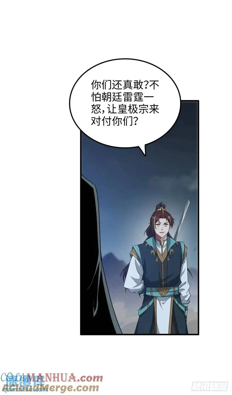 修仙就是这样子的无防盗章节漫画,104话 修仙不是这样子的2图