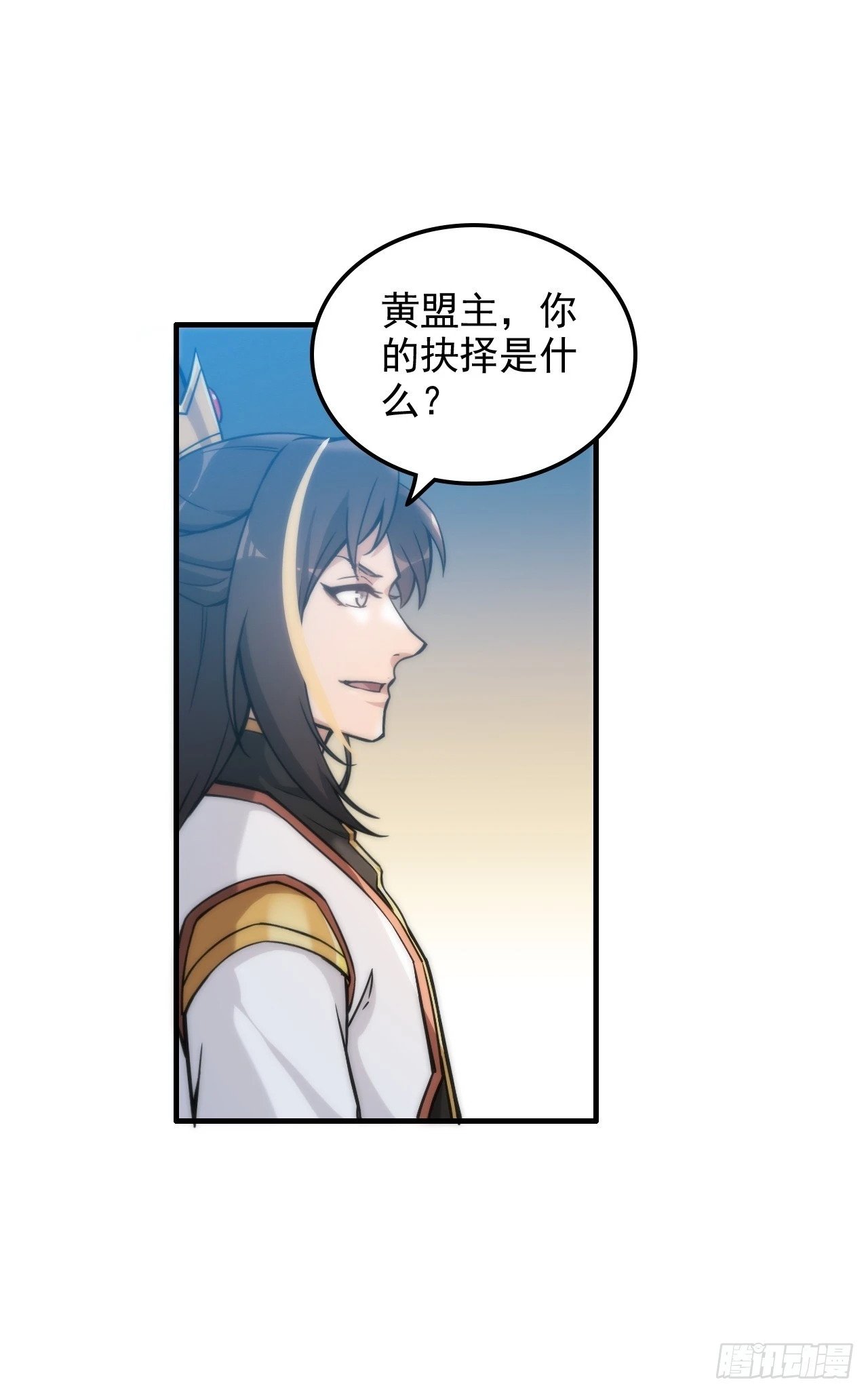 修仙就是这样子的漫画,36话 无债一身轻1图