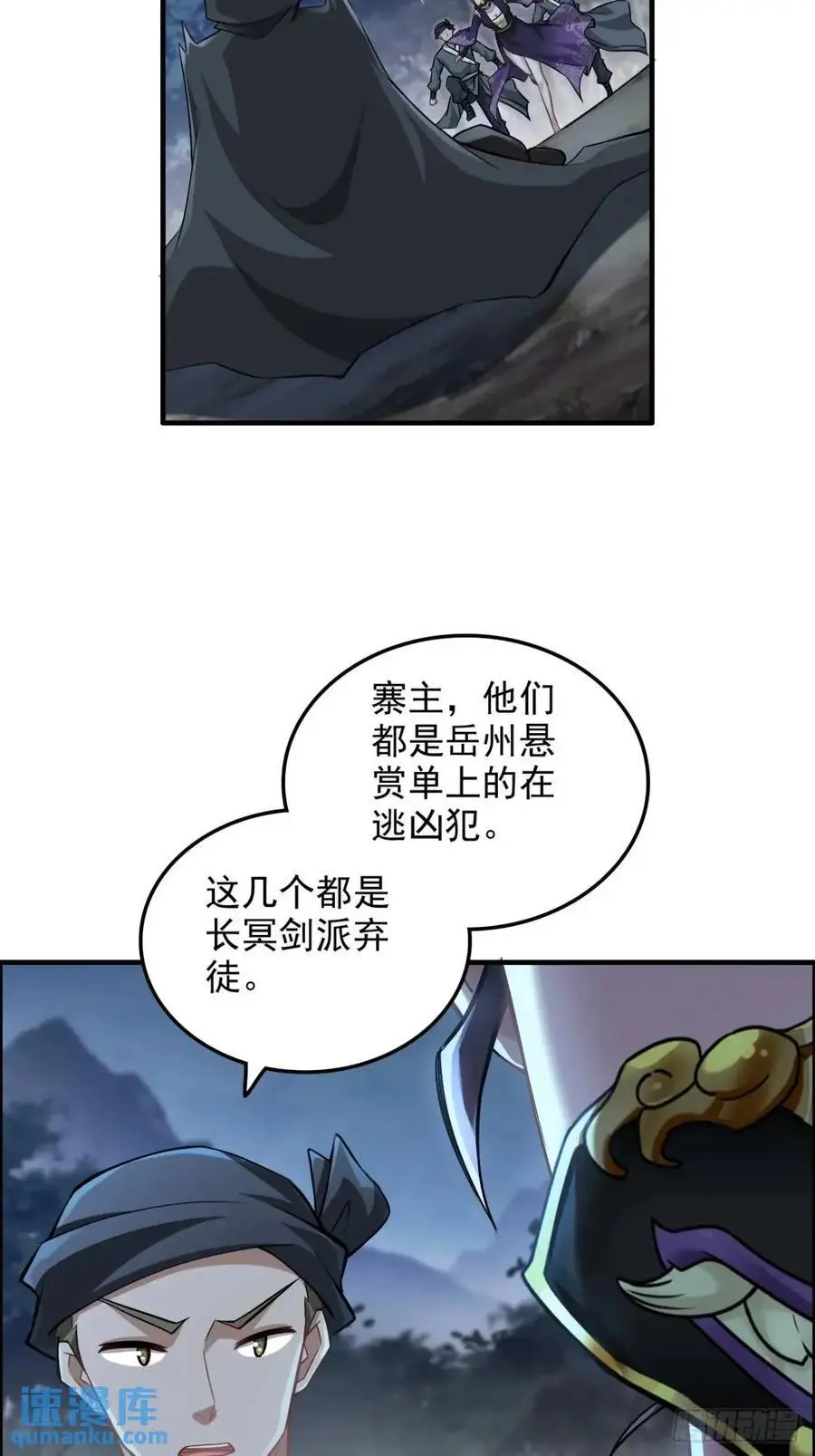 修仙就是这样子的漫画下拉式漫画,第102话 真香定律，永不过时1图