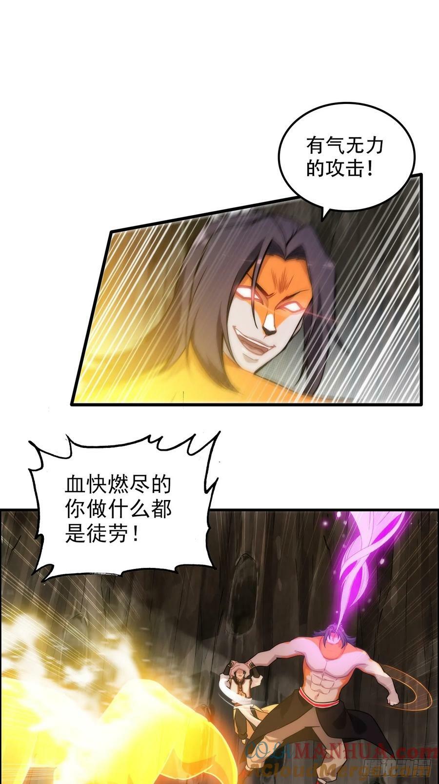 修仙就是这样子的精校版无错版漫画,52话 白锦，参上！2图