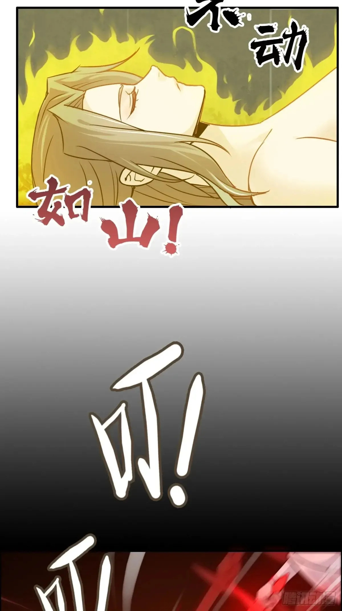 修仙就是这样子的TXT下载百度云漫画,123话 剑隐幽幽，梅影悠悠2图
