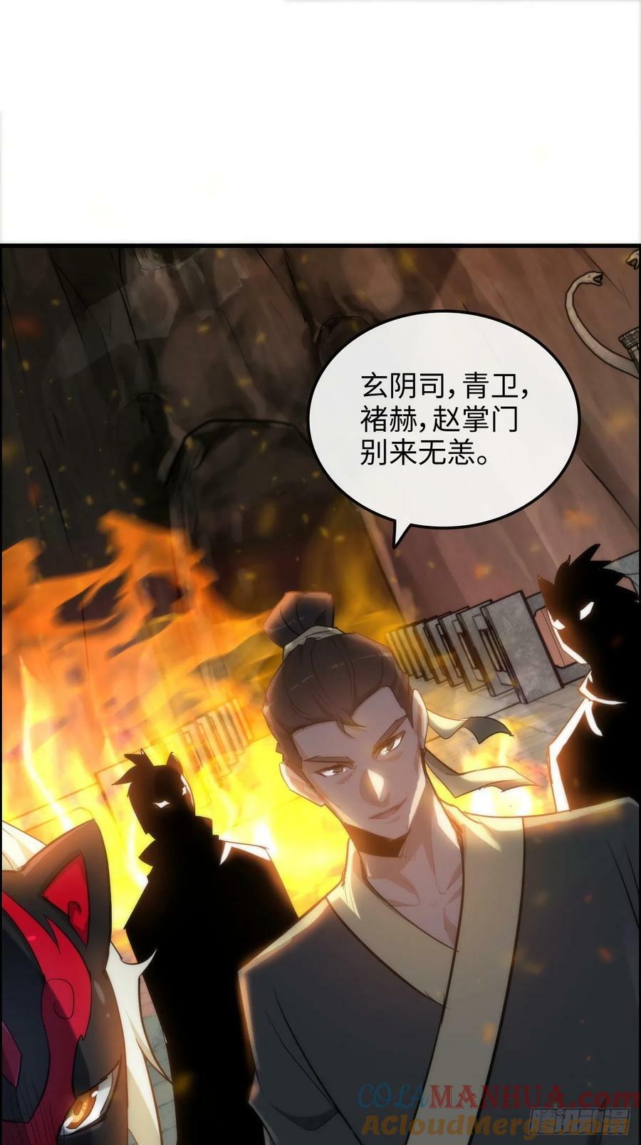 修仙就是这样子的动漫在线观看免费完整版漫画,49话 喵的，捅狐狸窝了2图