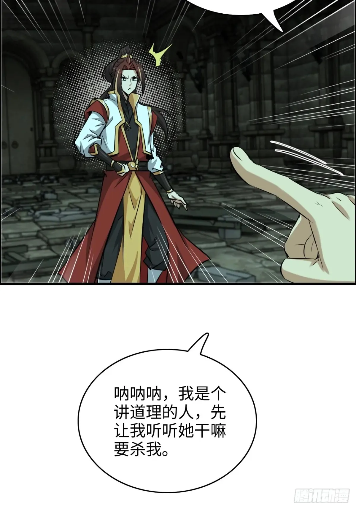 修仙就是这样子的无防盗章节漫画,135话 谁是谁的猎物2图