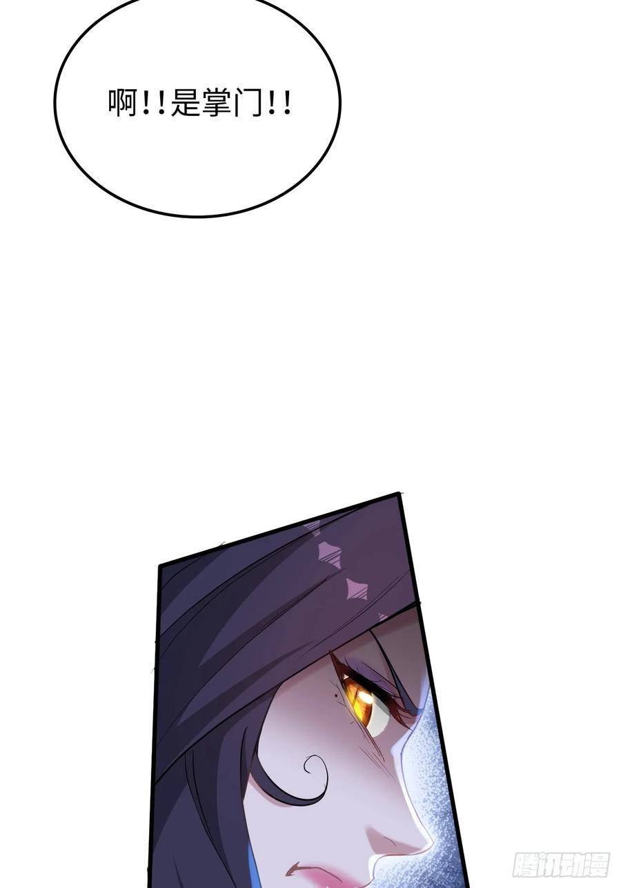 修仙就是这样子的漫画,74话 选谁？我全都要！2图