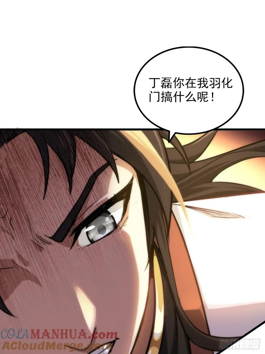 修仙就是这样子的漫画,33话 突破了，一招秒了2图