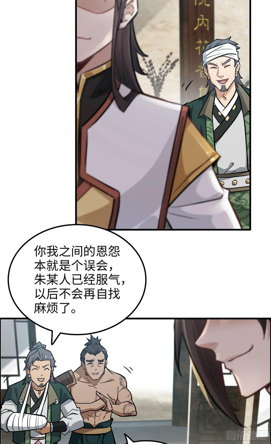 修仙就是这样子的无防盗章节漫画,19话 跟我装，有那个实力吗？1图