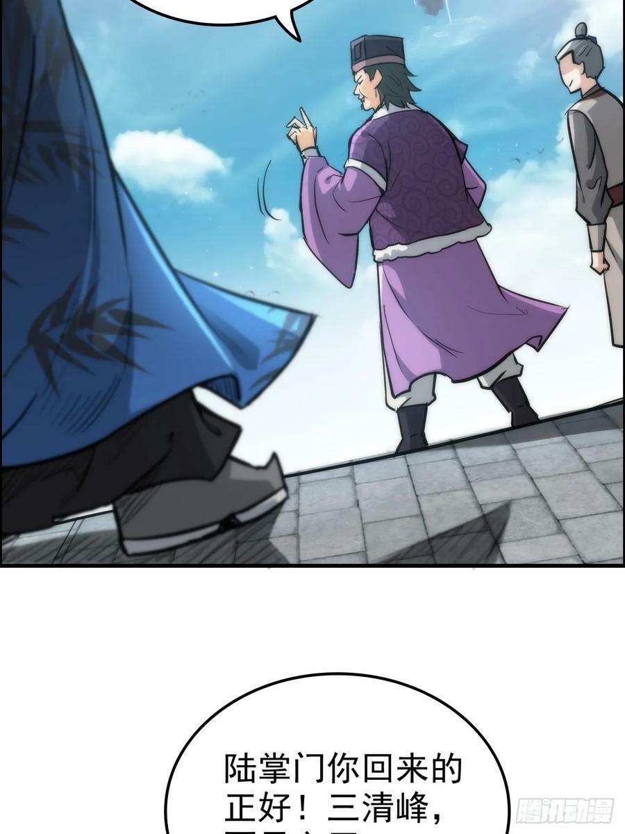 修仙就是这样子的漫画,33话 突破了，一招秒了2图