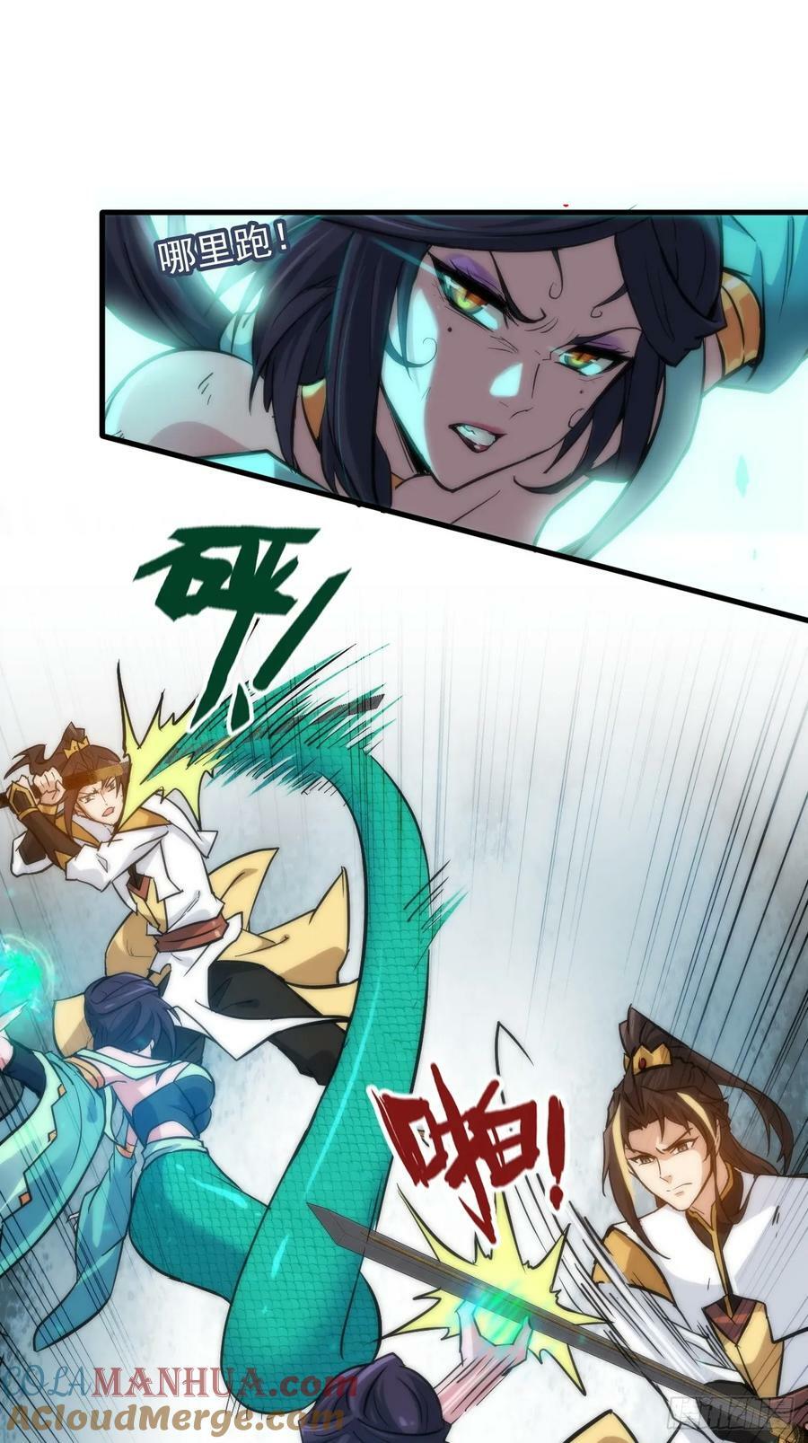 修仙就是这样子的无防盗章节漫画,29话 无限经验宝！1图