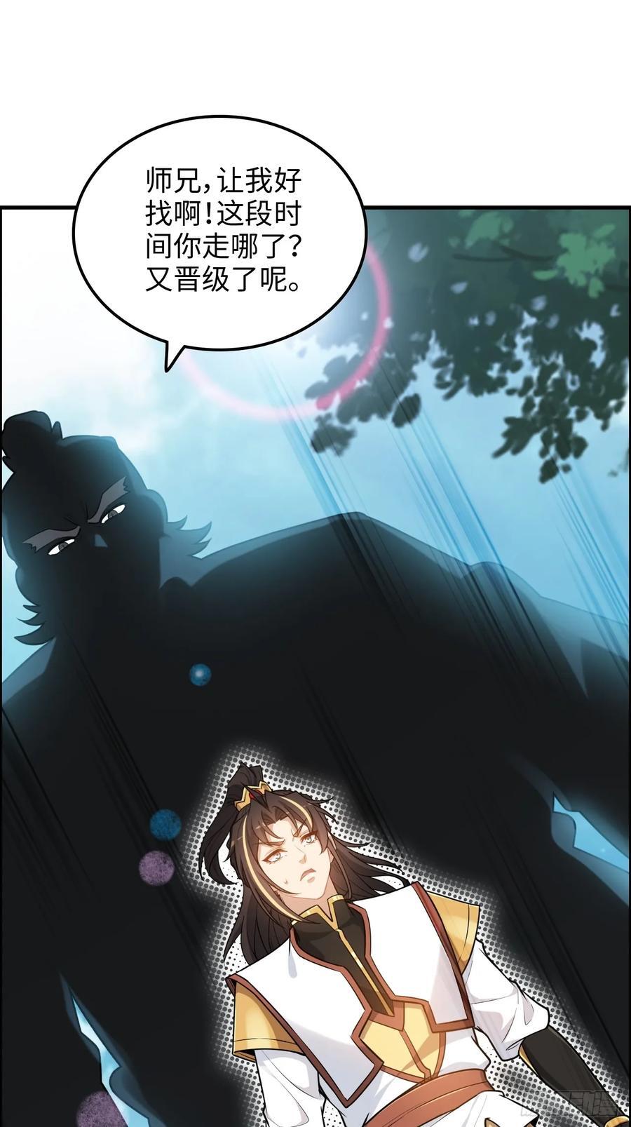 修仙就是这样子的无防盗章节漫画,66话 “玩家”降临1图