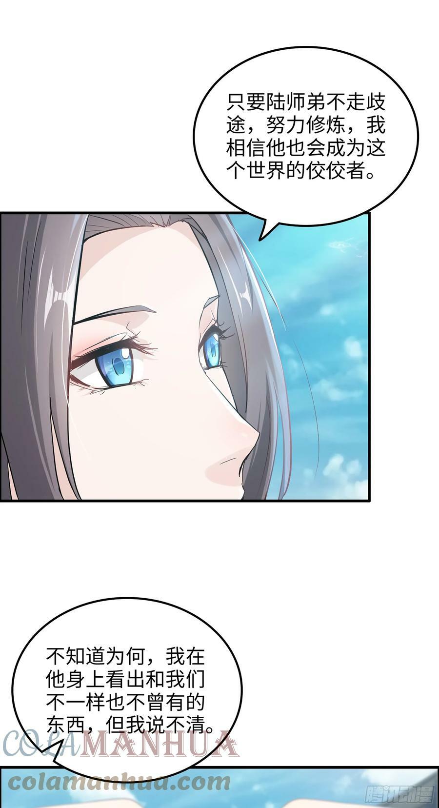 修仙就是这样子的TXT下载百度云漫画,9话 炼丹，刷经验的不二之选1图