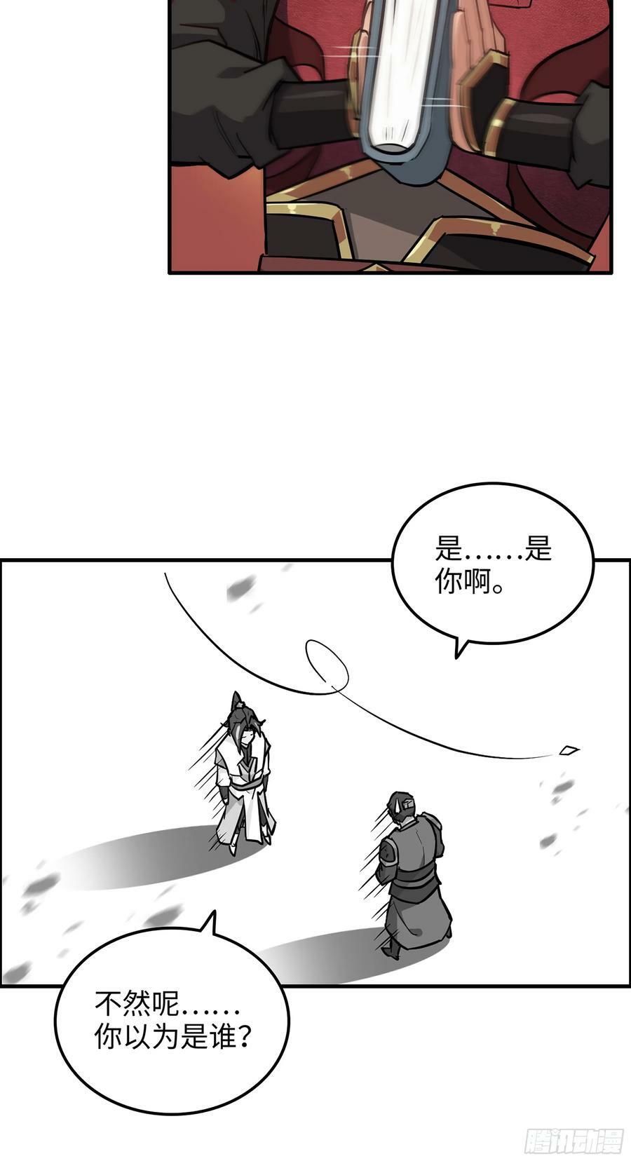 修仙就是这样子的漫画,20话 前往副本前的准备1图