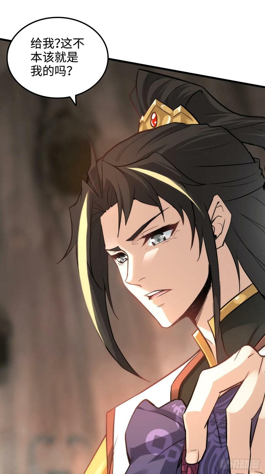 修仙就是这样子的无防盗章节漫画,54话 找小姐！2图