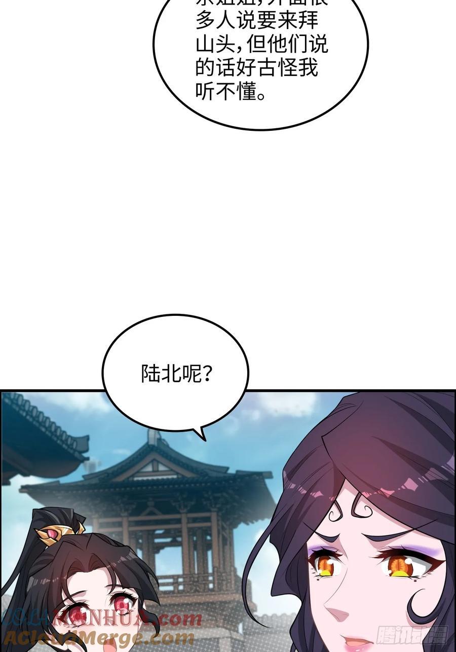 修仙就是这样子的无防盗章节漫画,68话 羽化门，不收垃圾1图