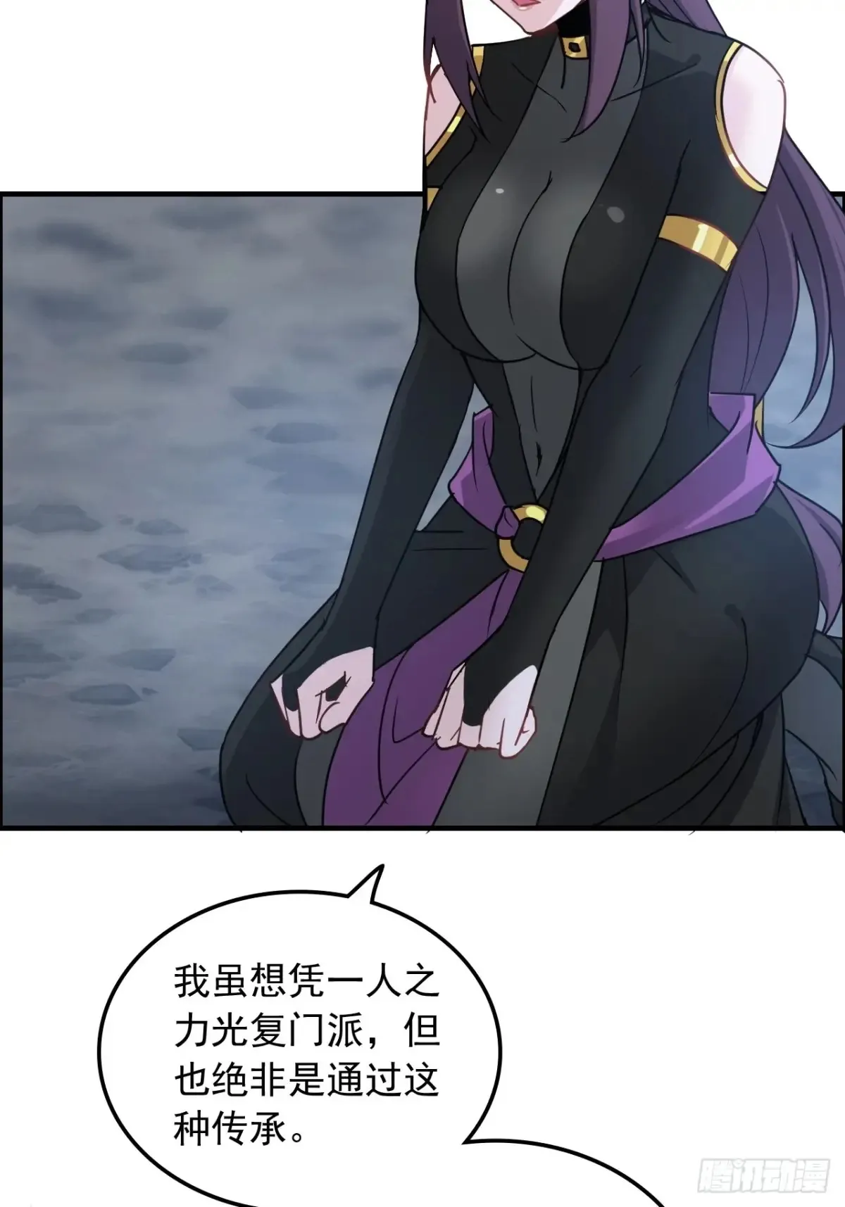 修仙就是这样子的TXT下载百度云漫画,131话 天魔使者传承的谎言1图