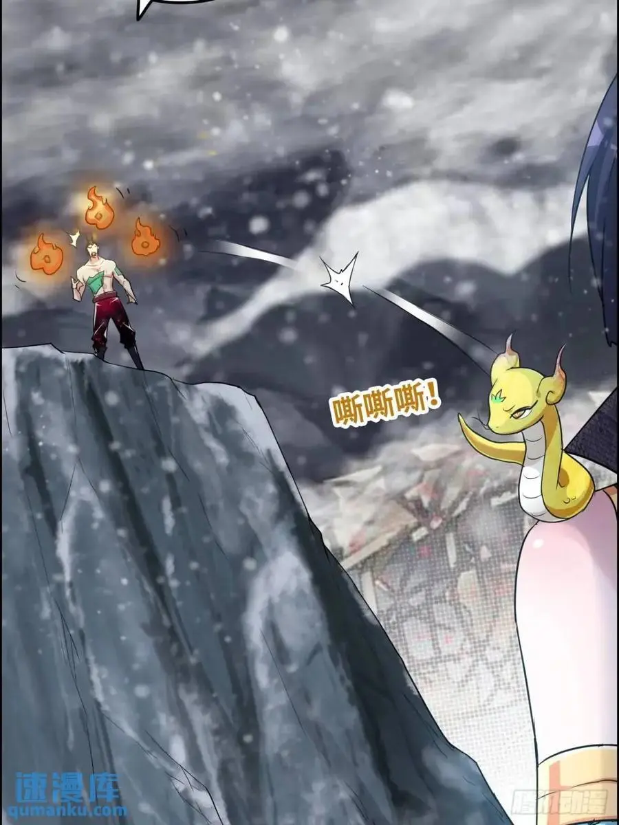修仙就是这样子的漫画,92话 尽力局，试试就逝世2图