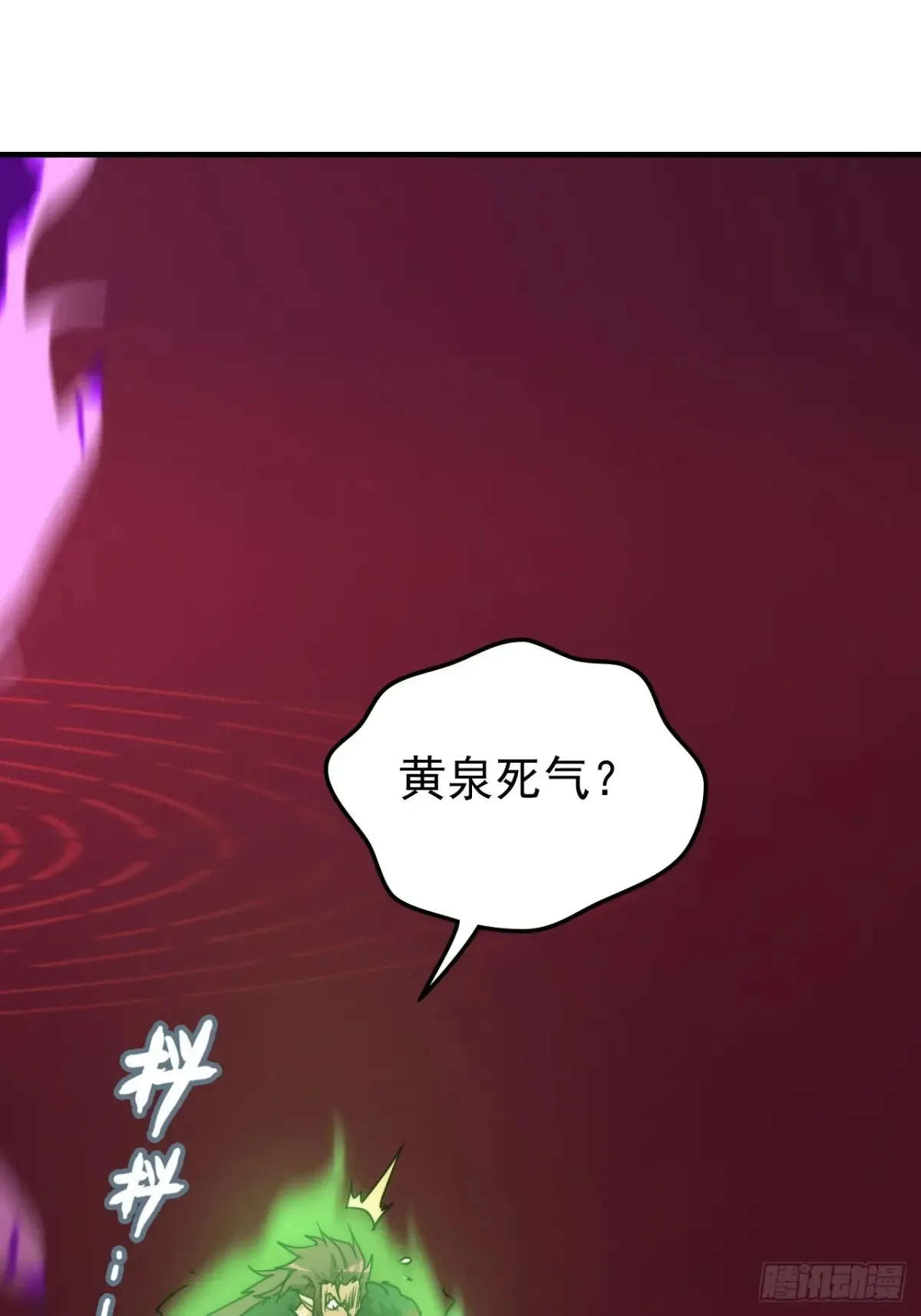 修仙就是这样子的漫画,145话 为了你，无悔2图