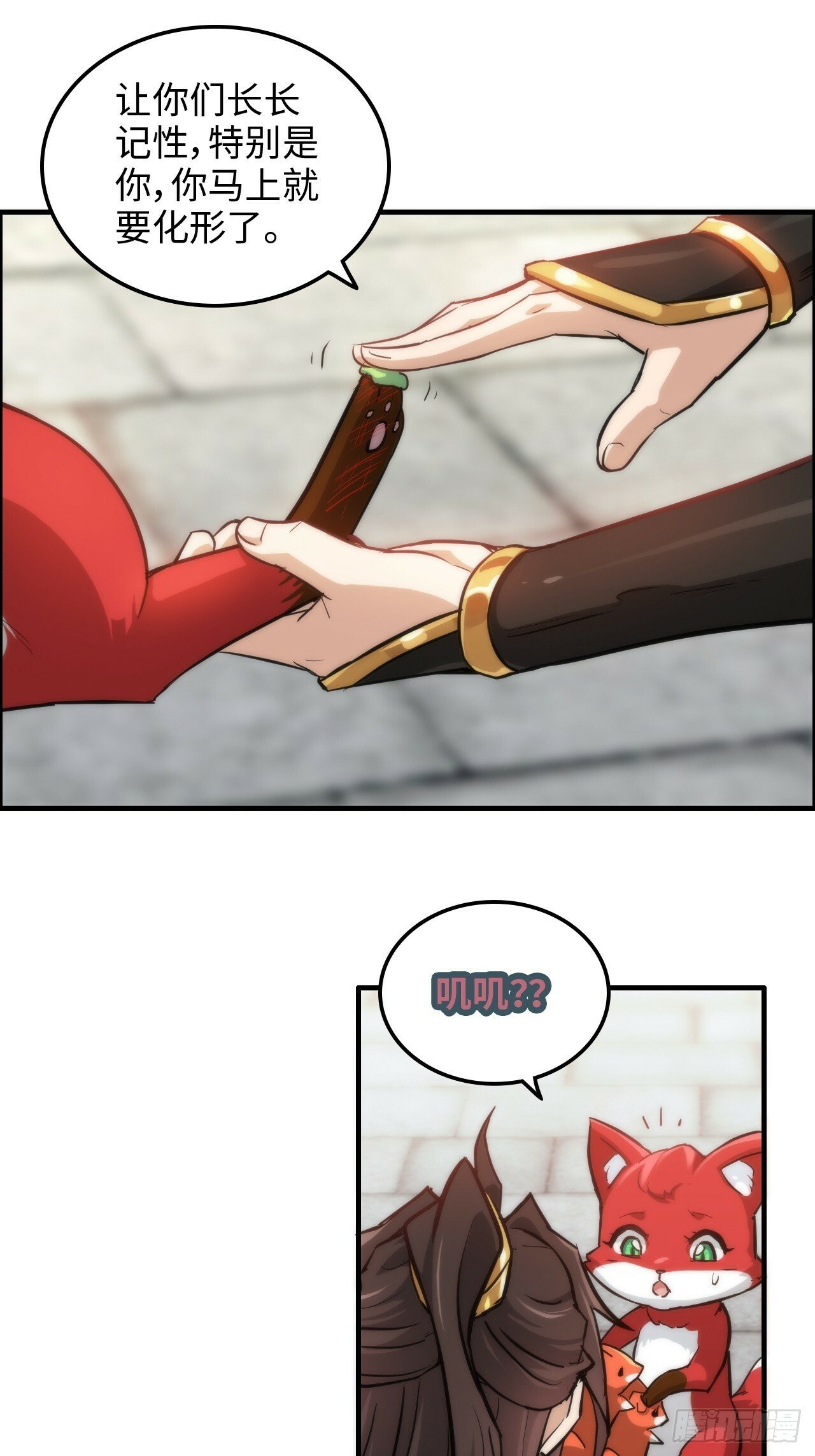 修仙就是这样子的TXT下载百度云漫画,40话 蛇姨，我看你很勇哦？1图