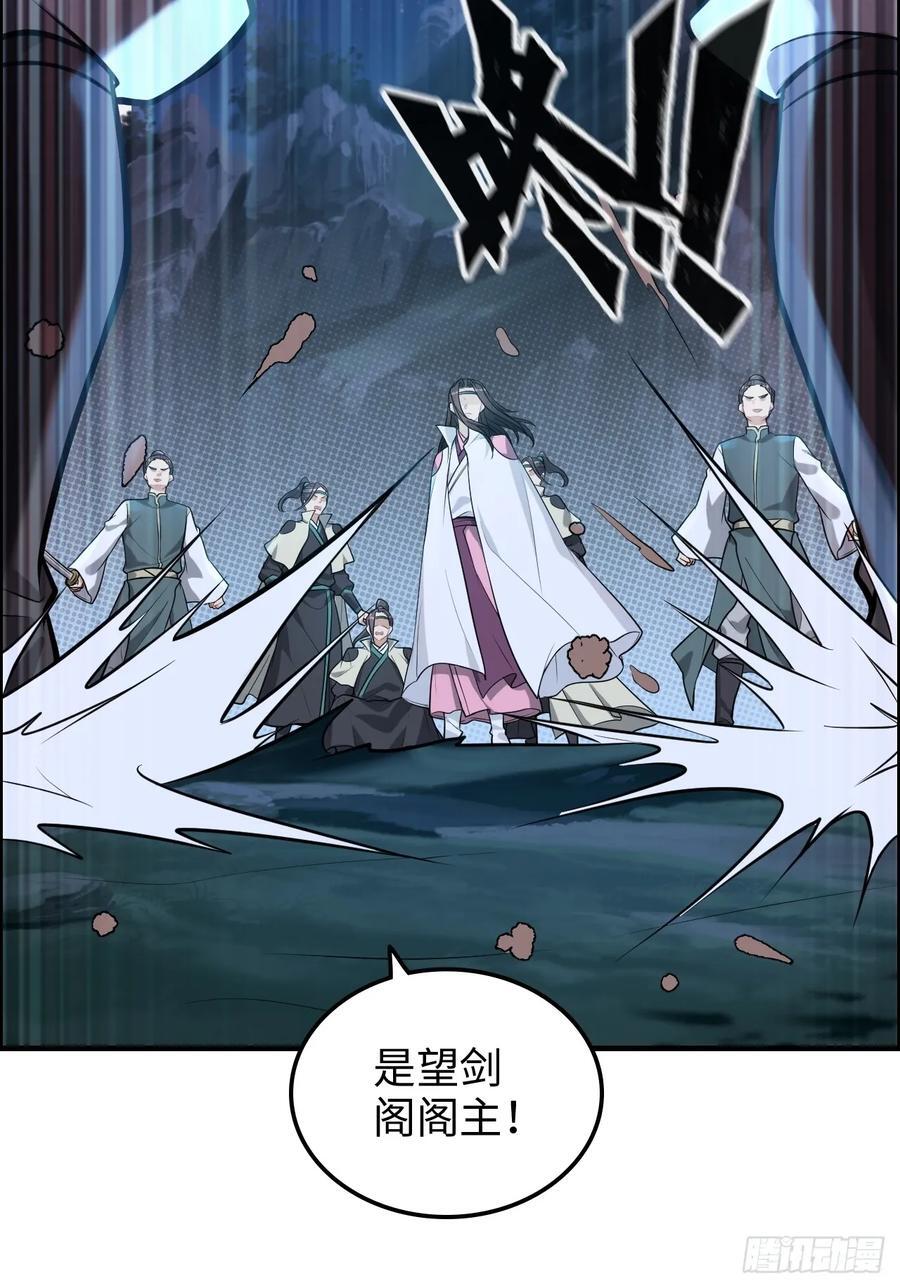 修仙就是这样子的漫画,63话 万丈天里的怪人1图