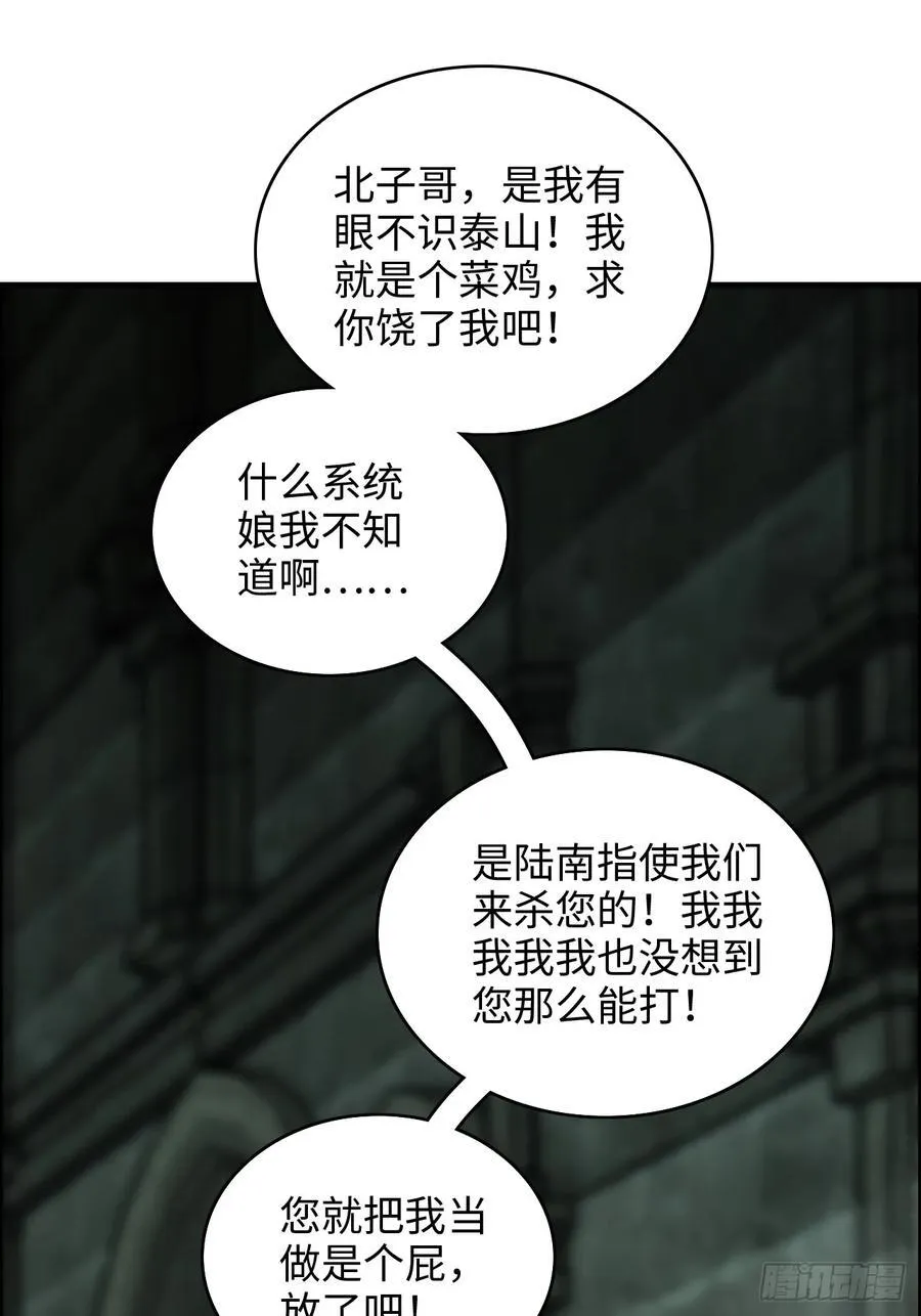 修仙就是这样子的TXT下载百度云漫画,136话 天魔，该灭！1图