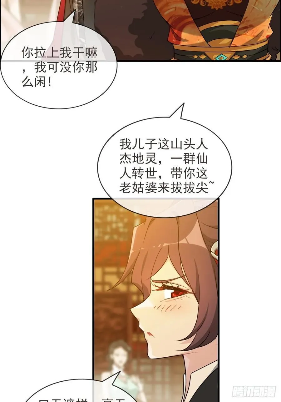 修仙就是这样子的漫画,情人节番外《囍》2图
