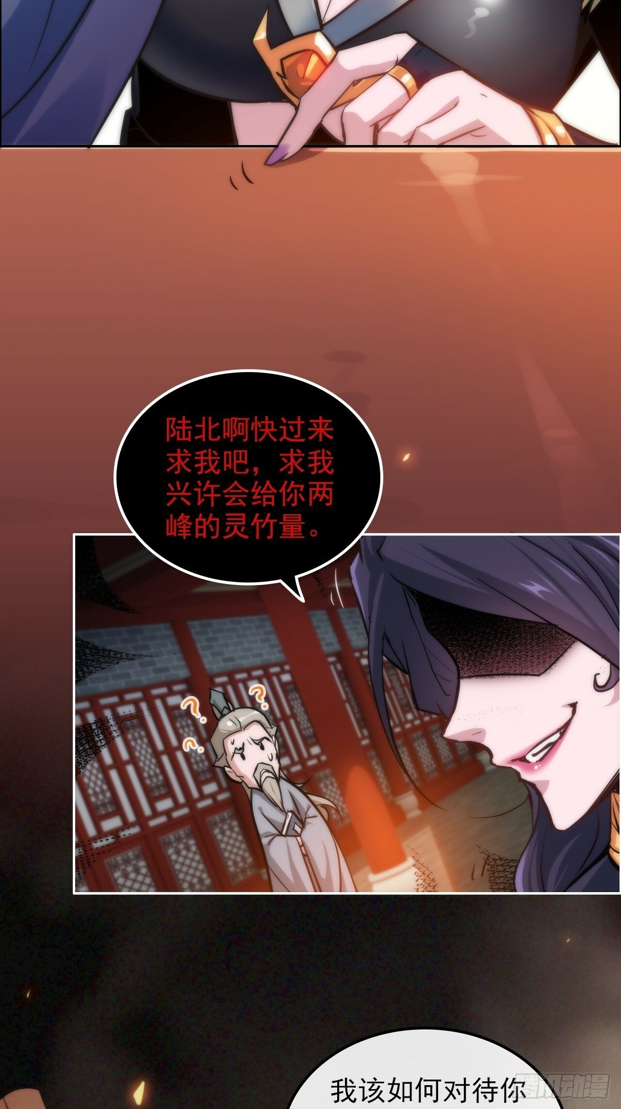 修仙就是这样子的漫画,38话 深井地宫，羽化门之秘1图
