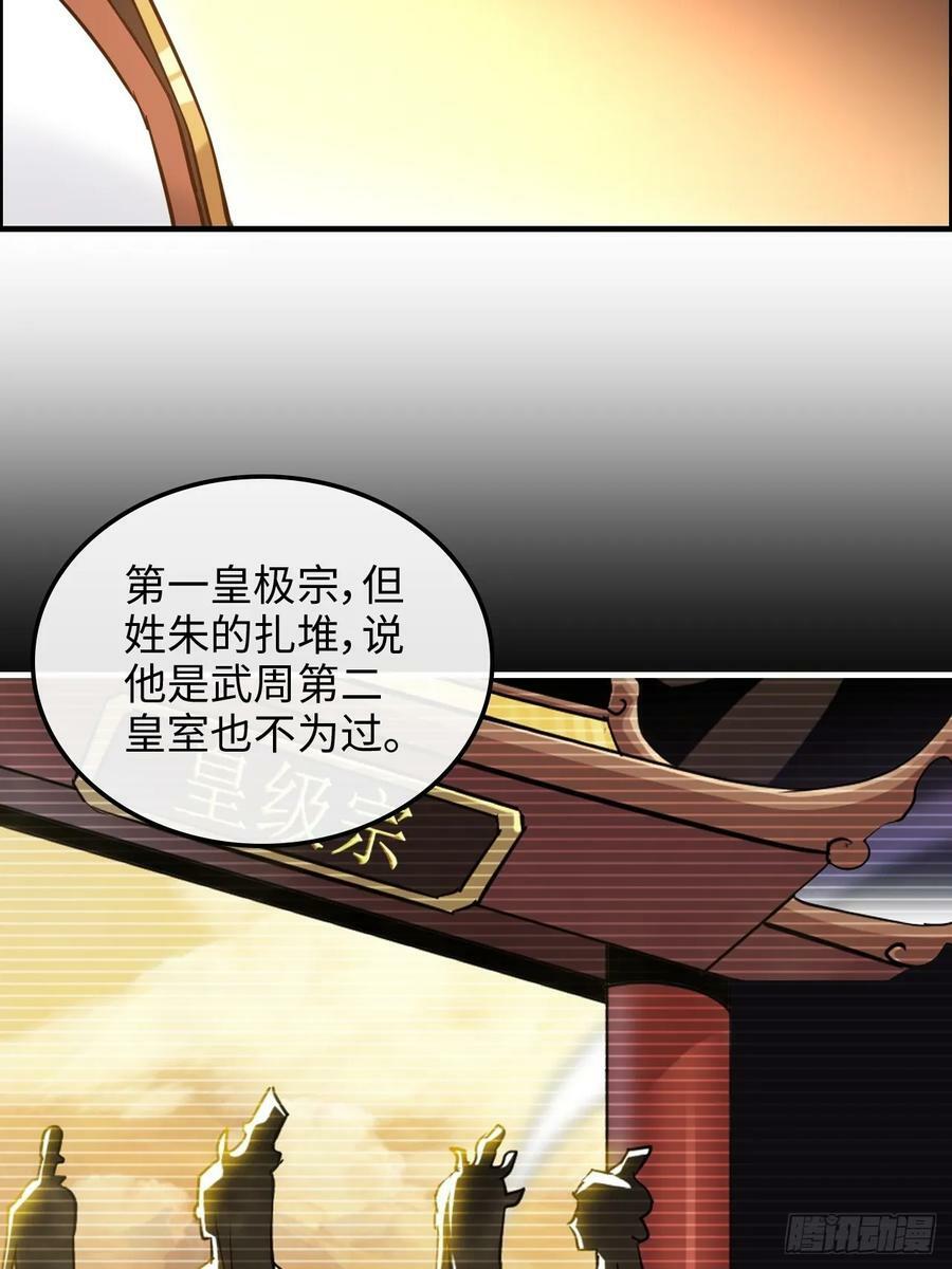 修仙就是这样子的TXT下载百度云漫画,59话 师侄卫妤拜见小师叔1图