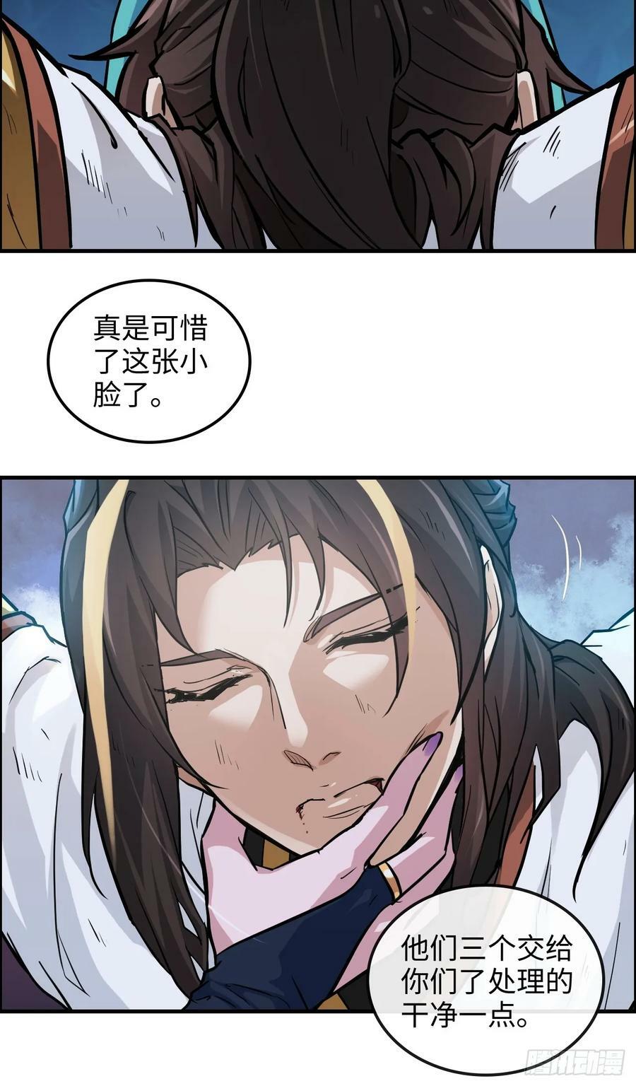 修仙就是这样子的无防盗章节漫画,26话 我，一挑五！1图
