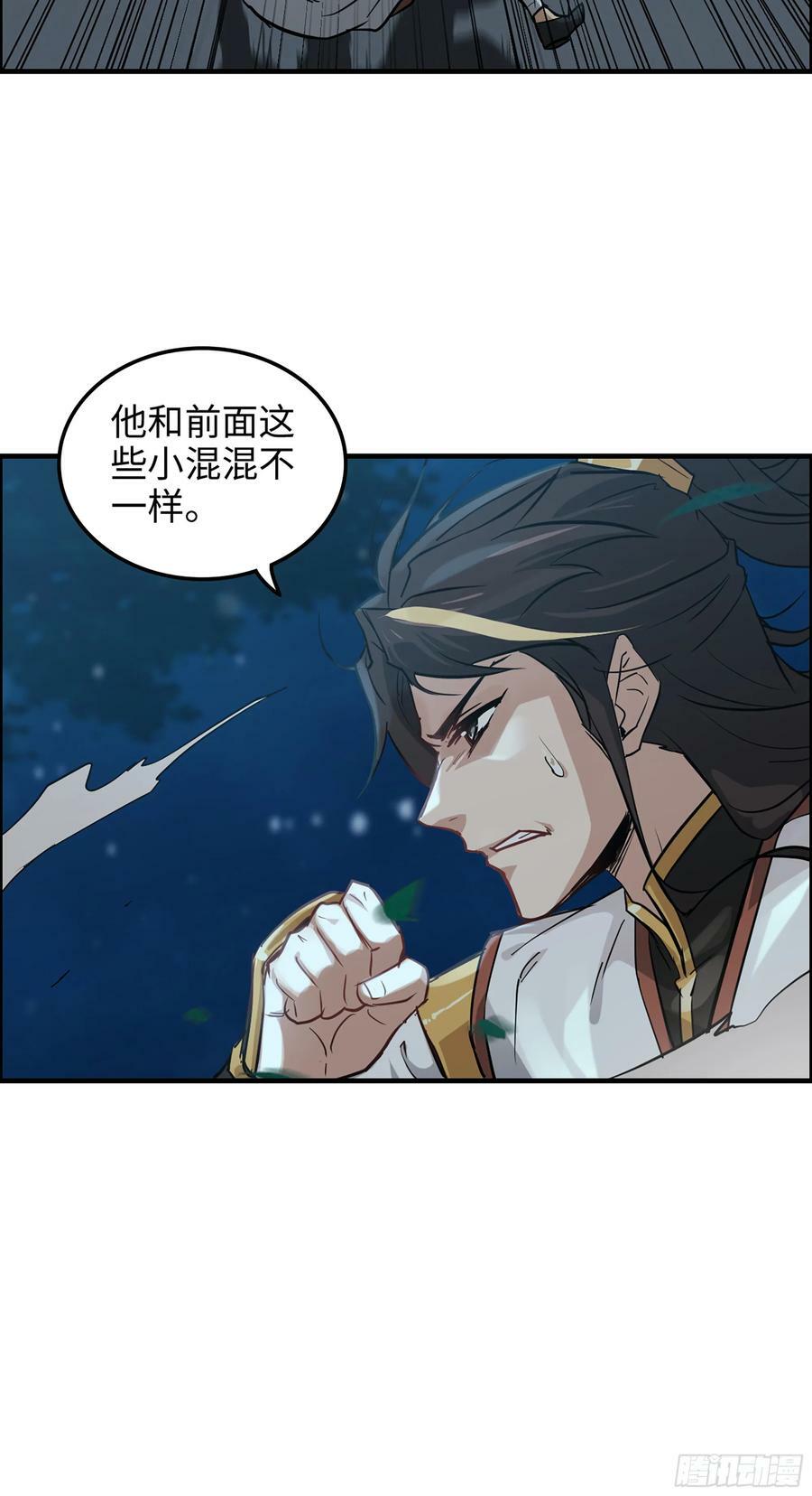 修仙就是这样子的无防盗章节漫画,16话 装逼，就是这样子的。2图