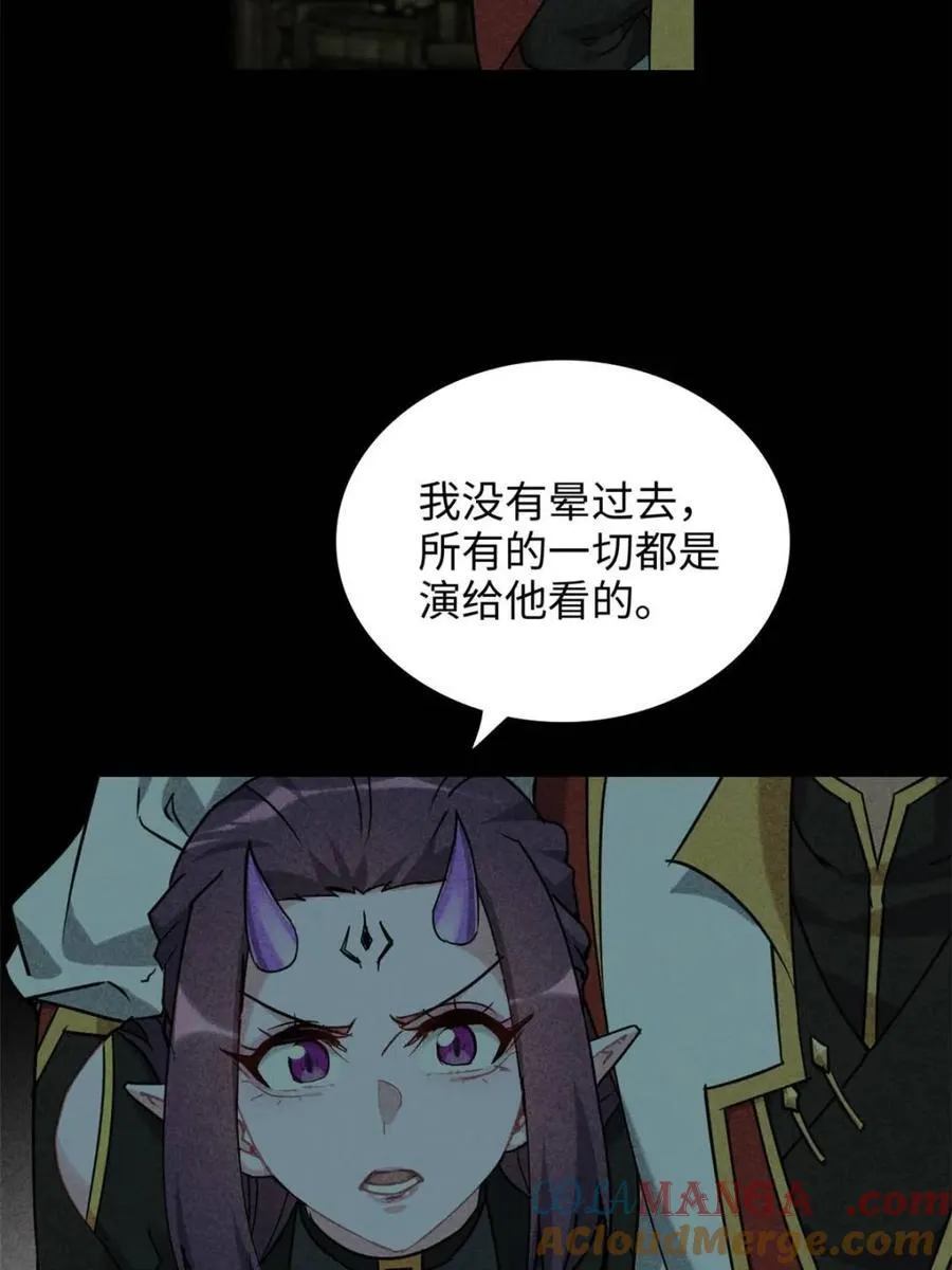 修仙就是这样子的动漫在线观看免费完整版漫画,第141话 140话 自毁道心2图